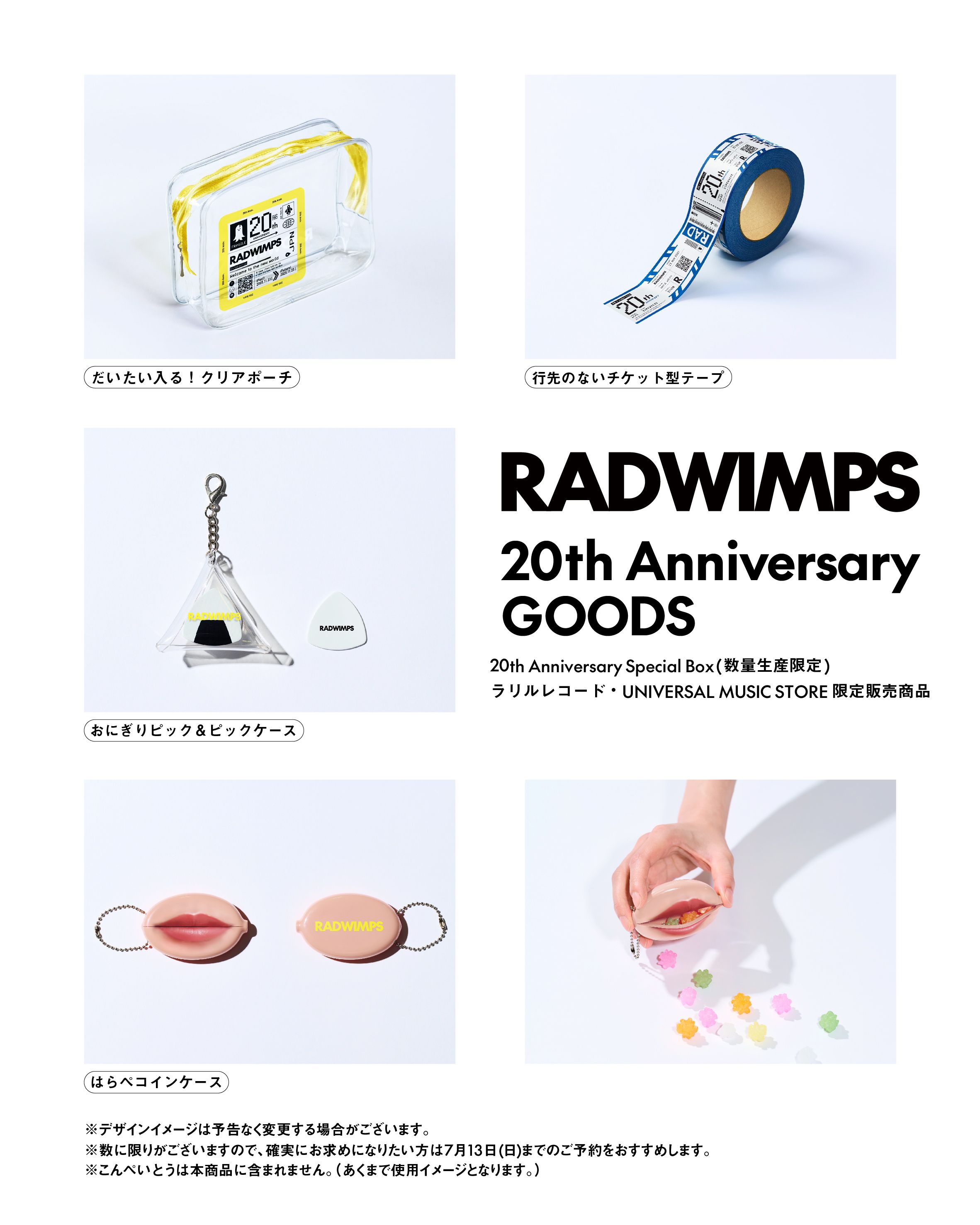 RADWIMPS グッズ3点 RADWINPS 20th記念グッズ | Shogo Tominaga | 富永省吾