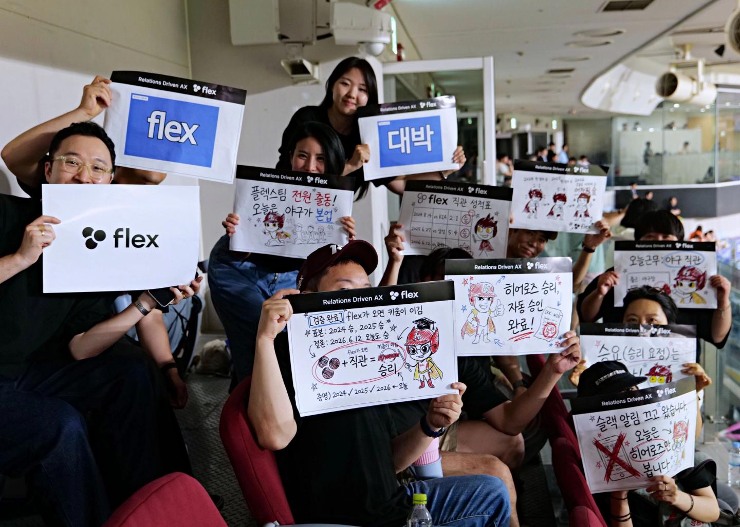 플렉스, '2026 플렉스 팀데이' 개최