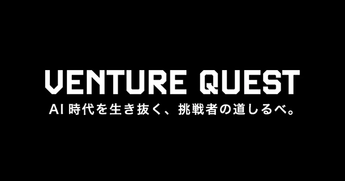 VENTURE QUEST