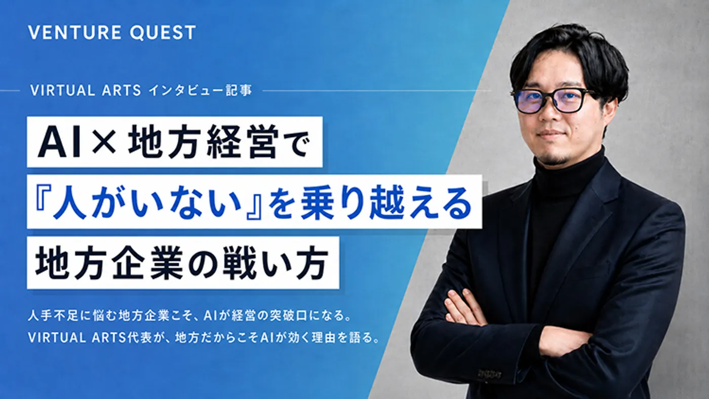 ai-regional-business-strategy-hero
