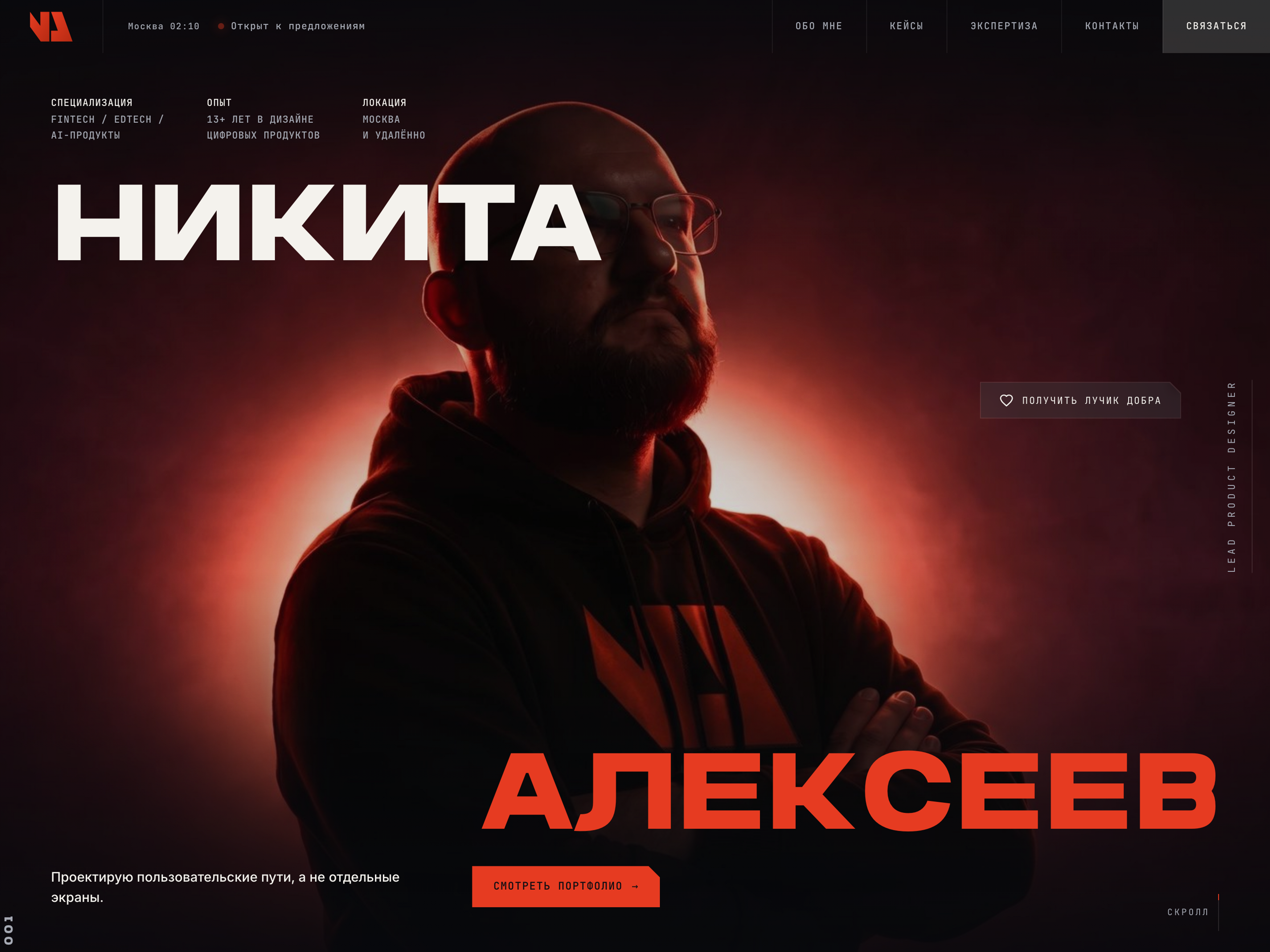 Nikita Alekseev