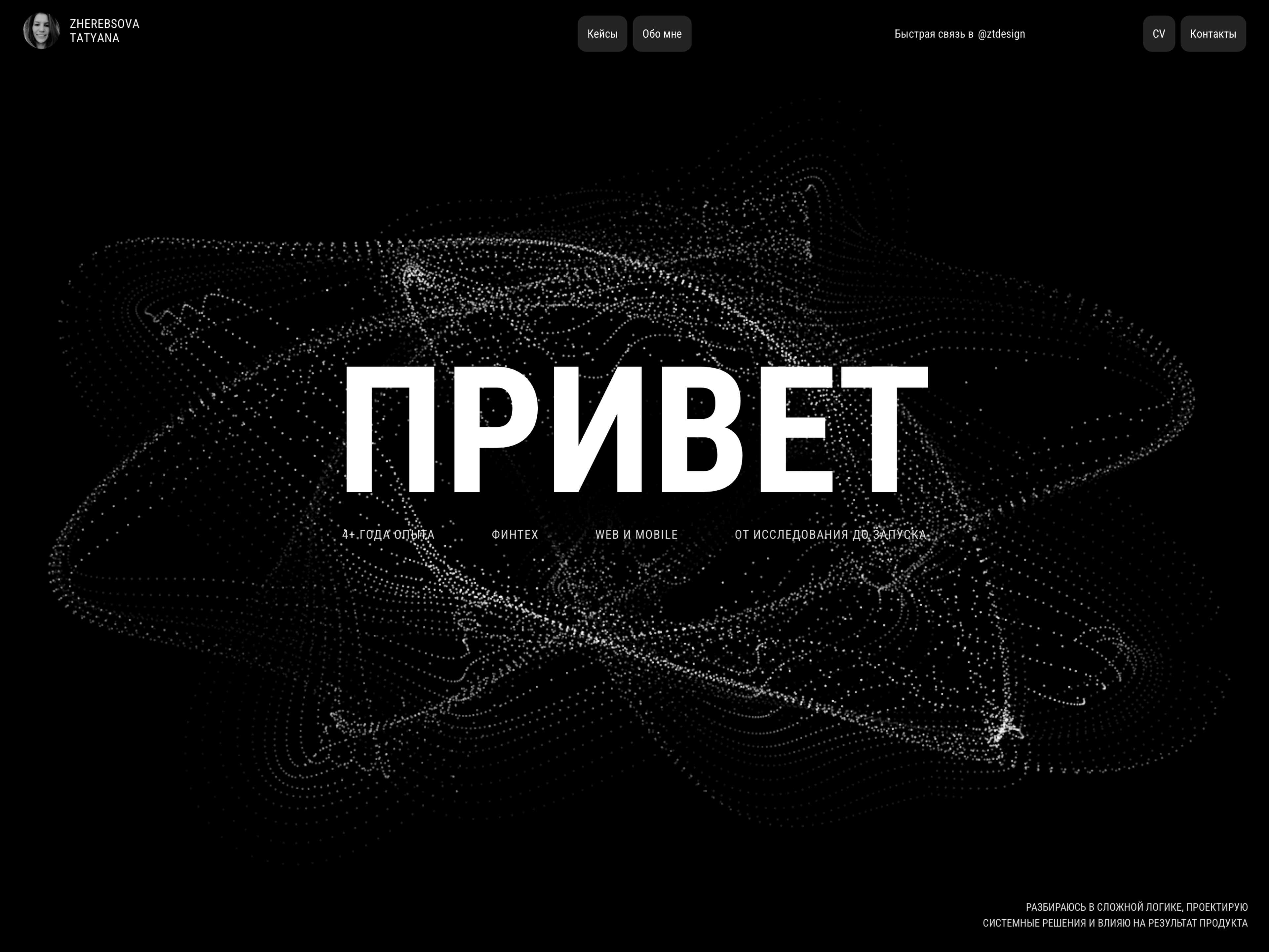 Татьяна Жеребцова