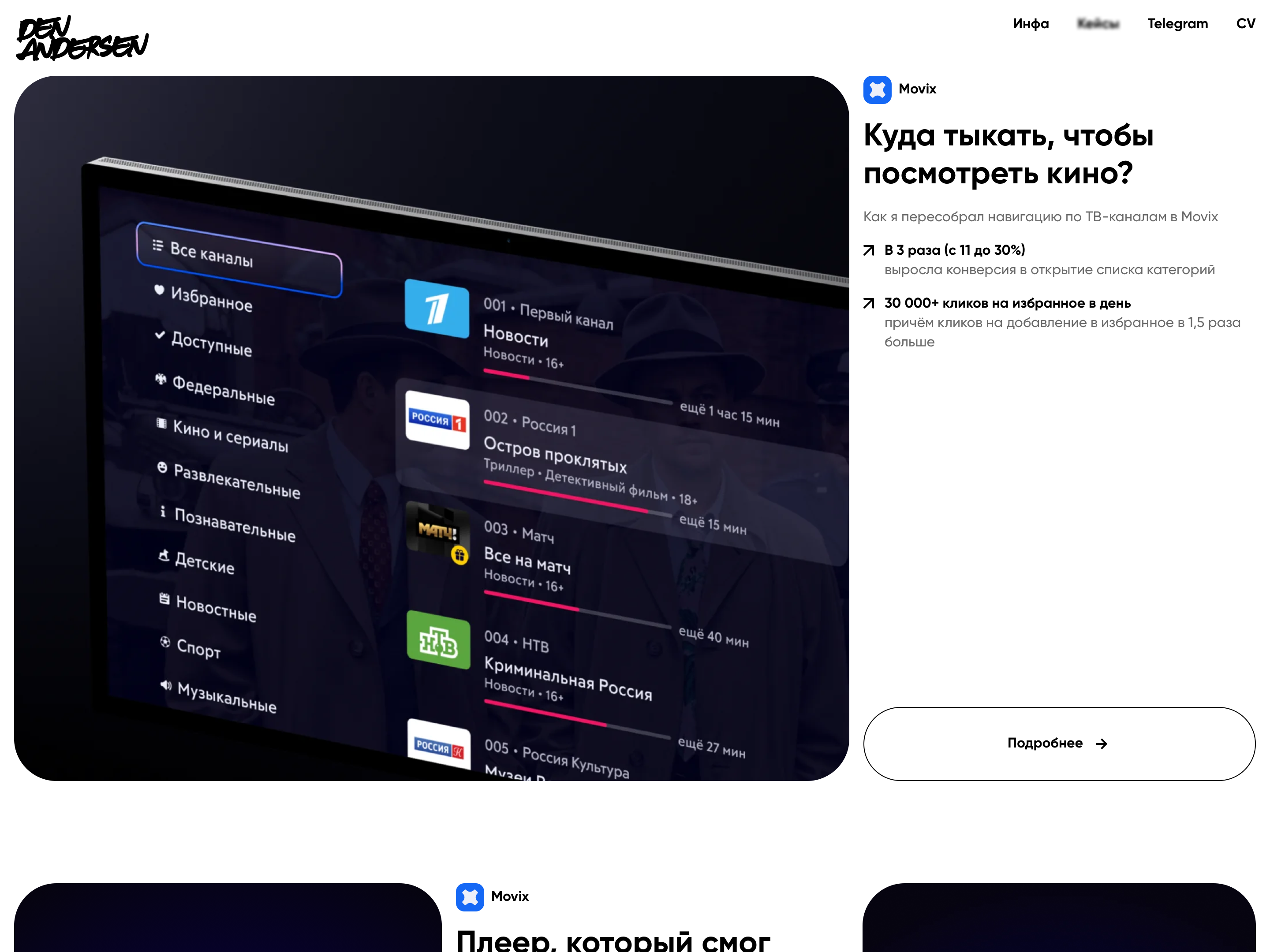 Дэн Сенюшкин