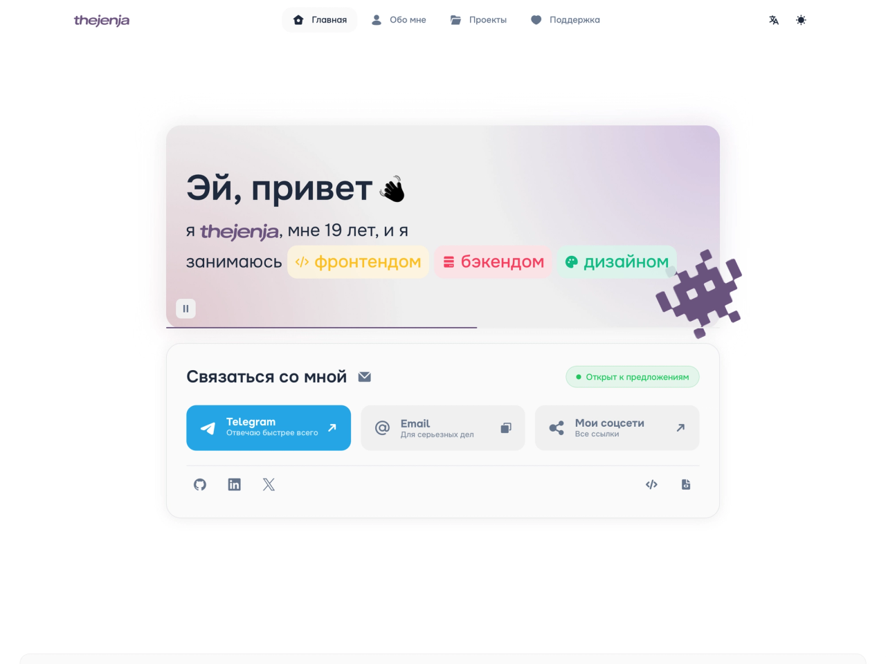 Evgeniy Khramov portfolio cover