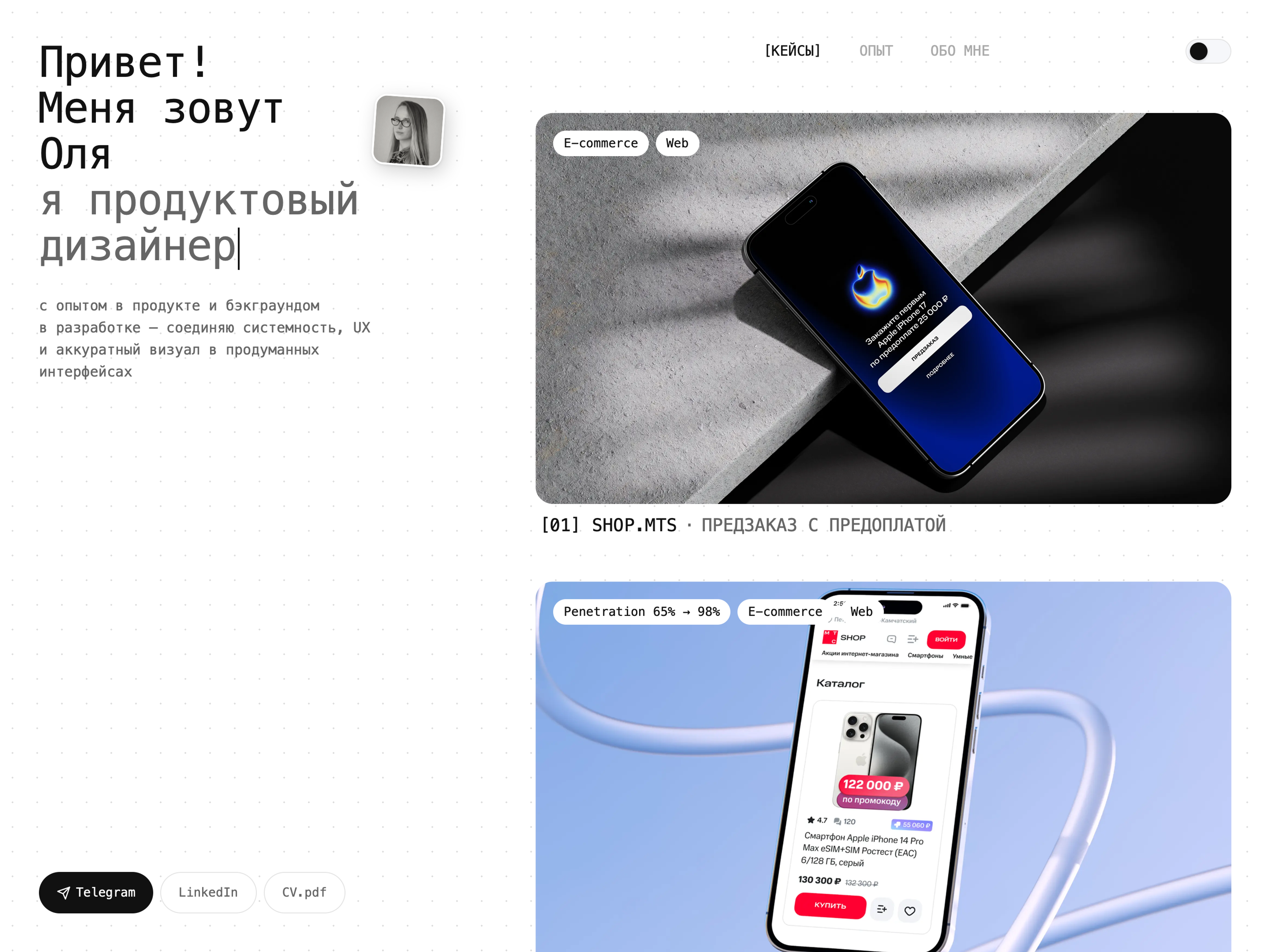 Ольга Солонина