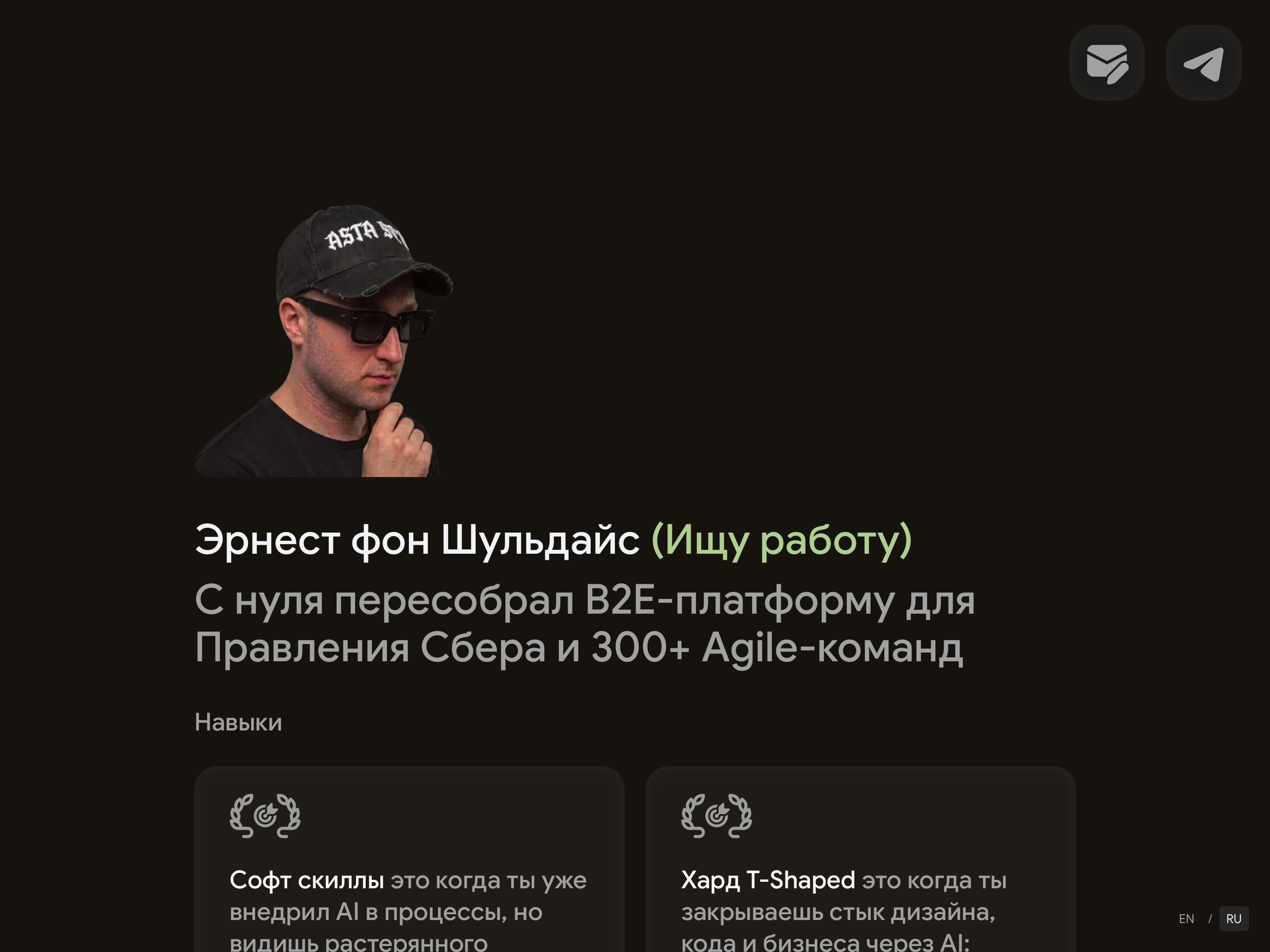 Рик Бакардин