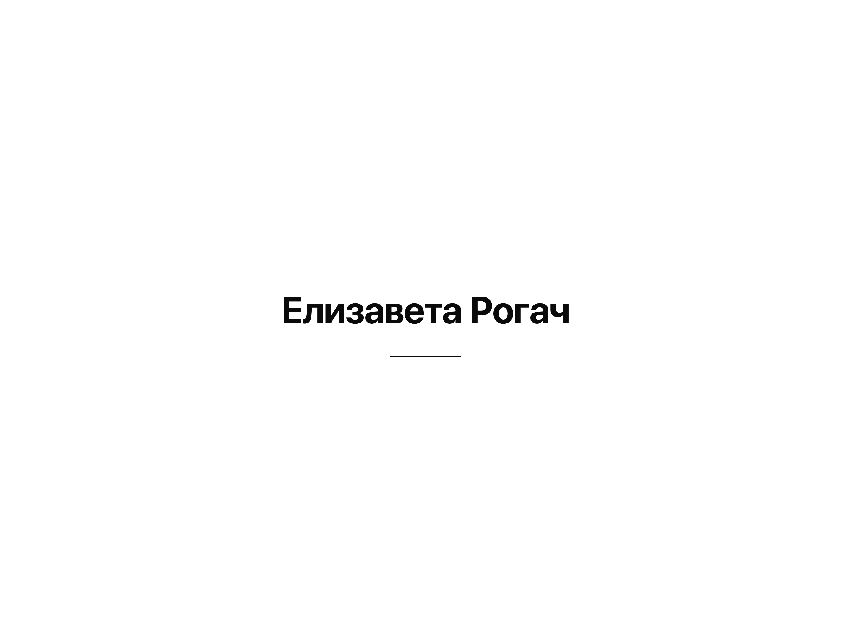 Elizaveta Rogach