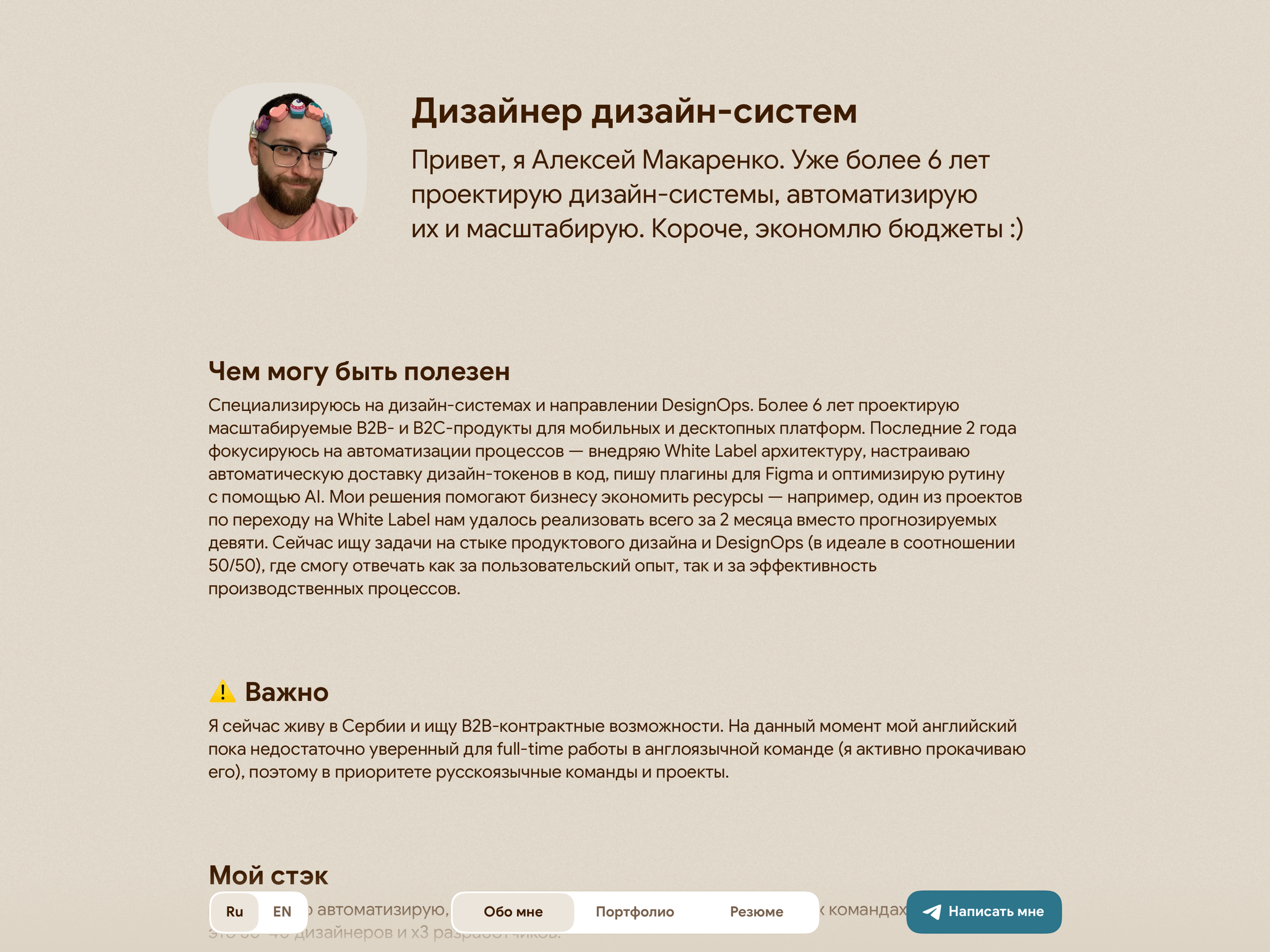 Alexey Makareno