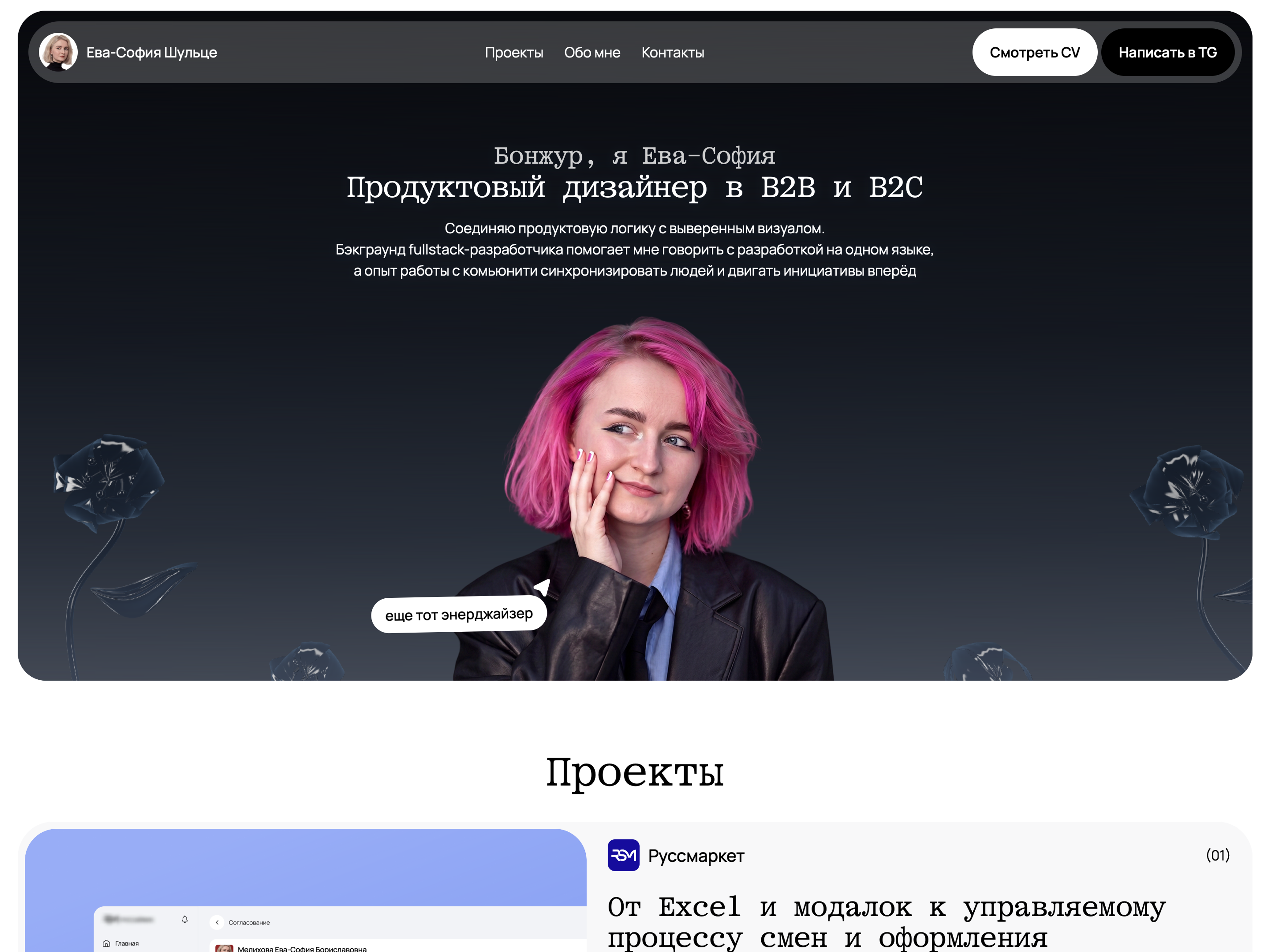 Eva-Sofia Melikhova