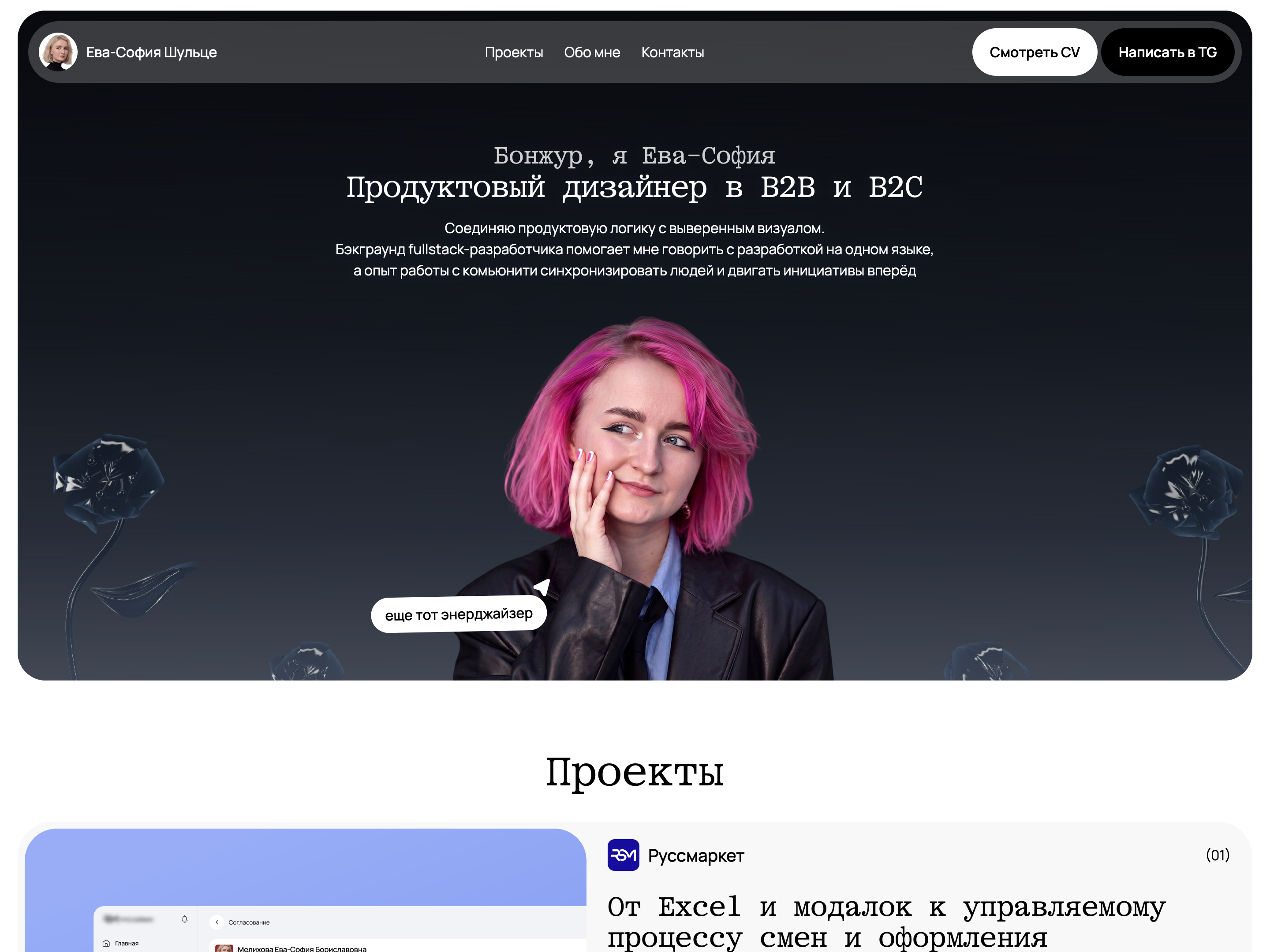 Eva-Sofia Melikhova