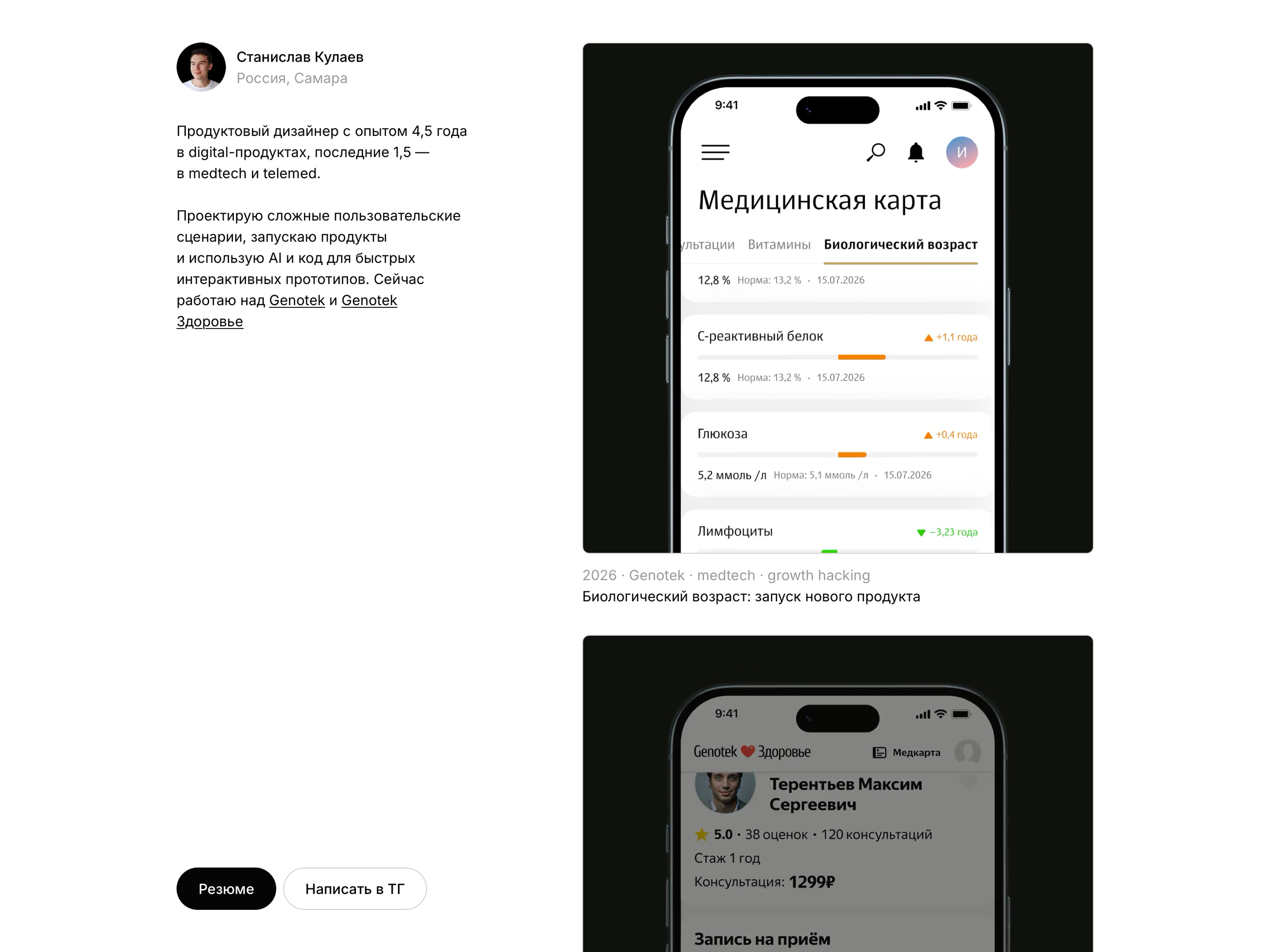 Станислав Кулаев