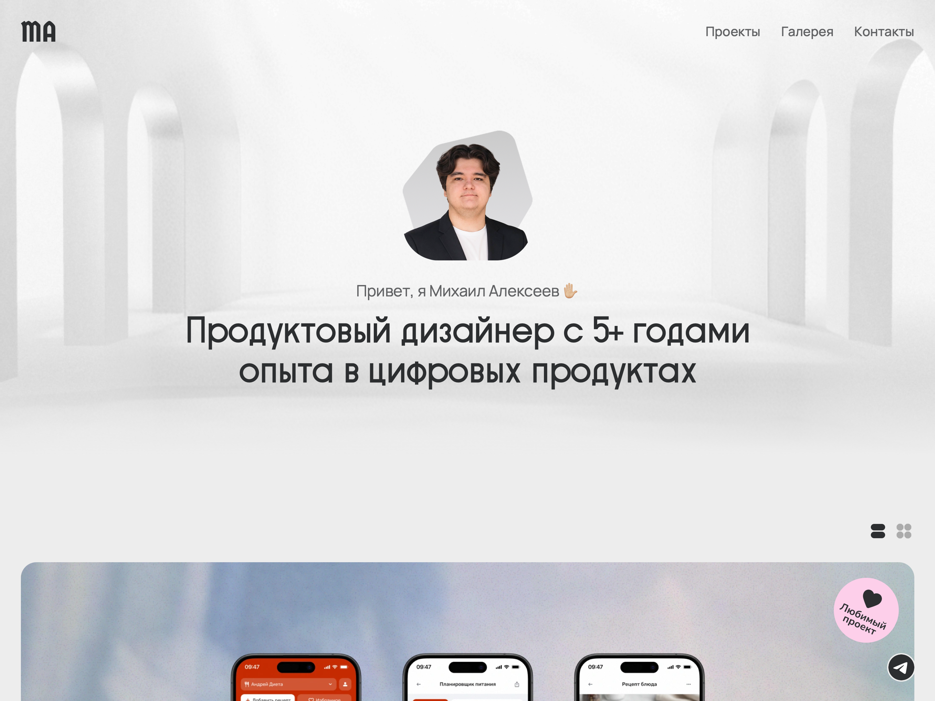 Михаил Алексеев