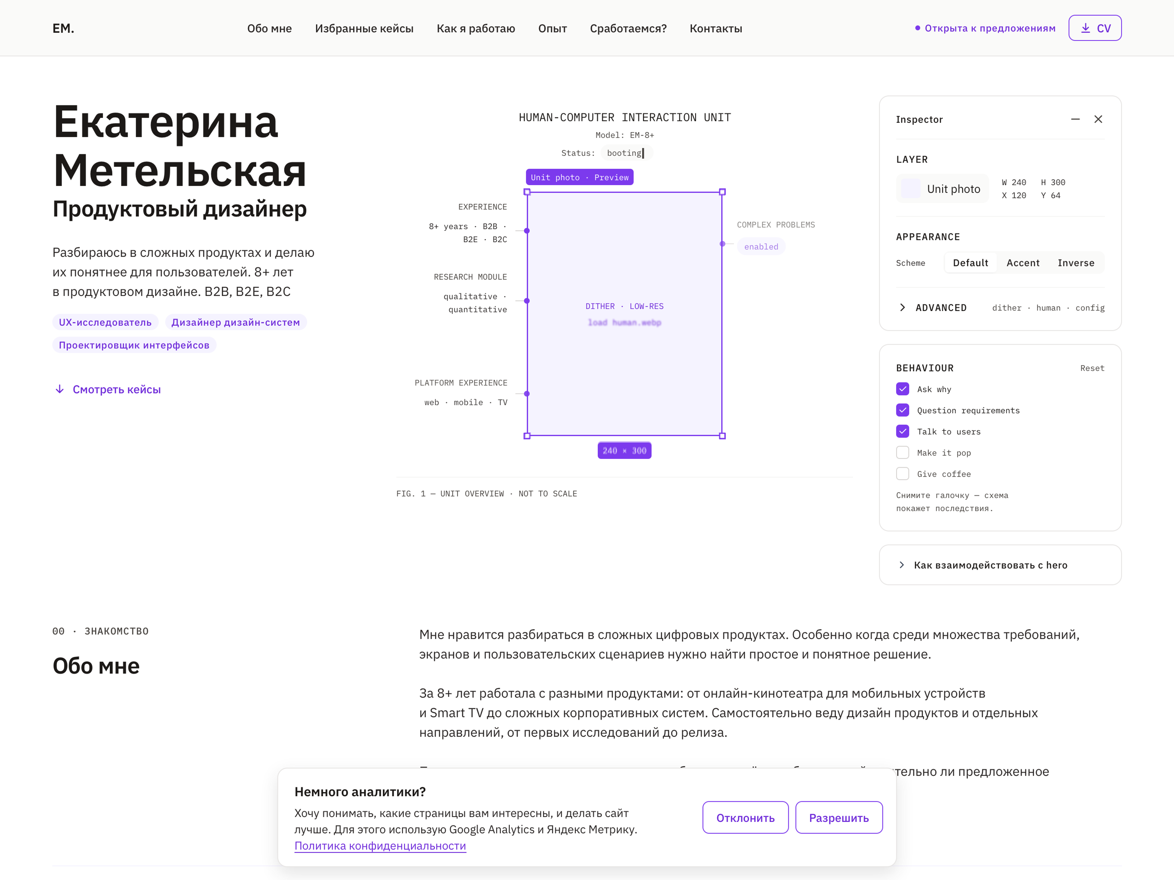 Екатерина Метельская