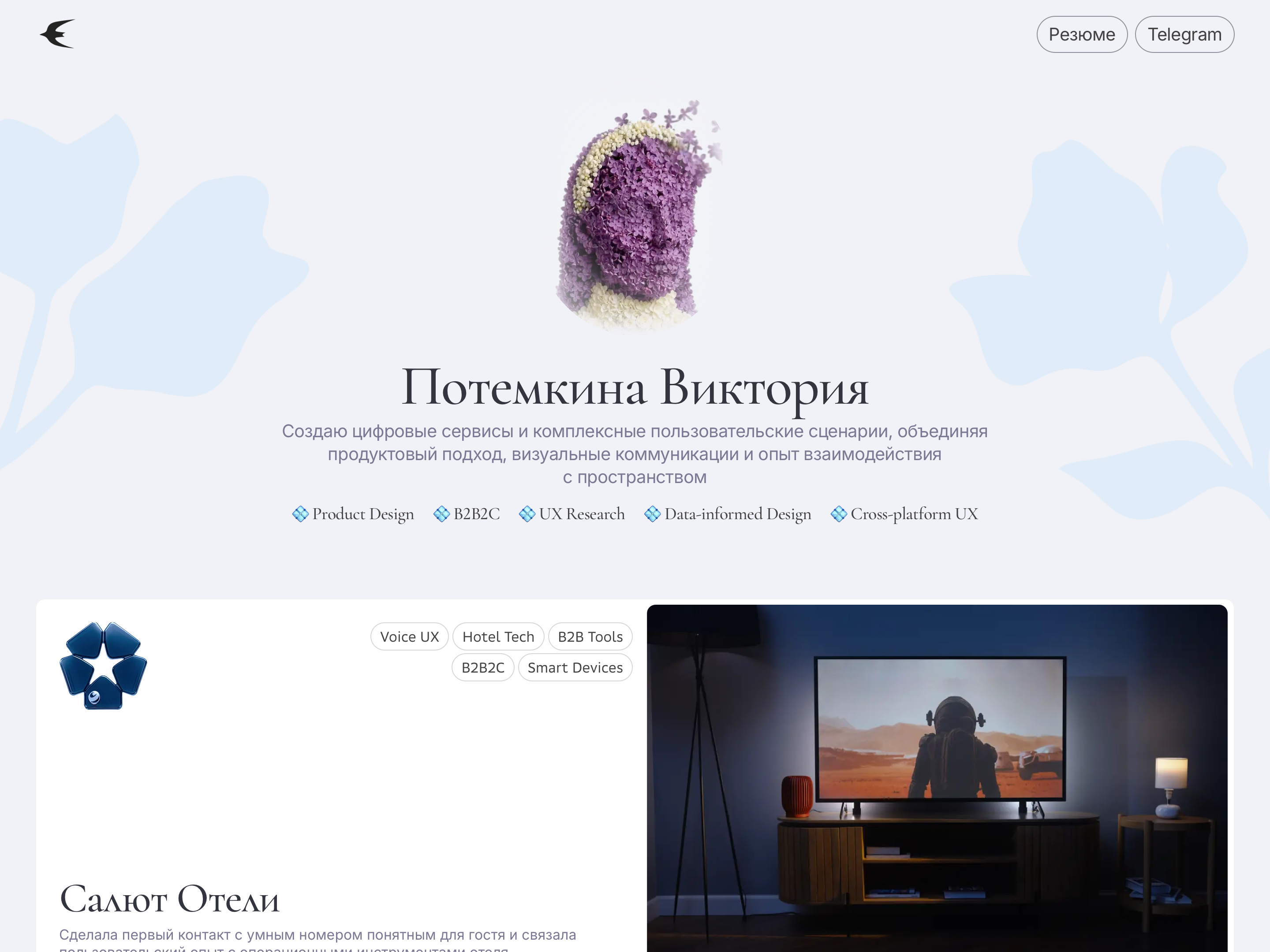 Вика Потемкина