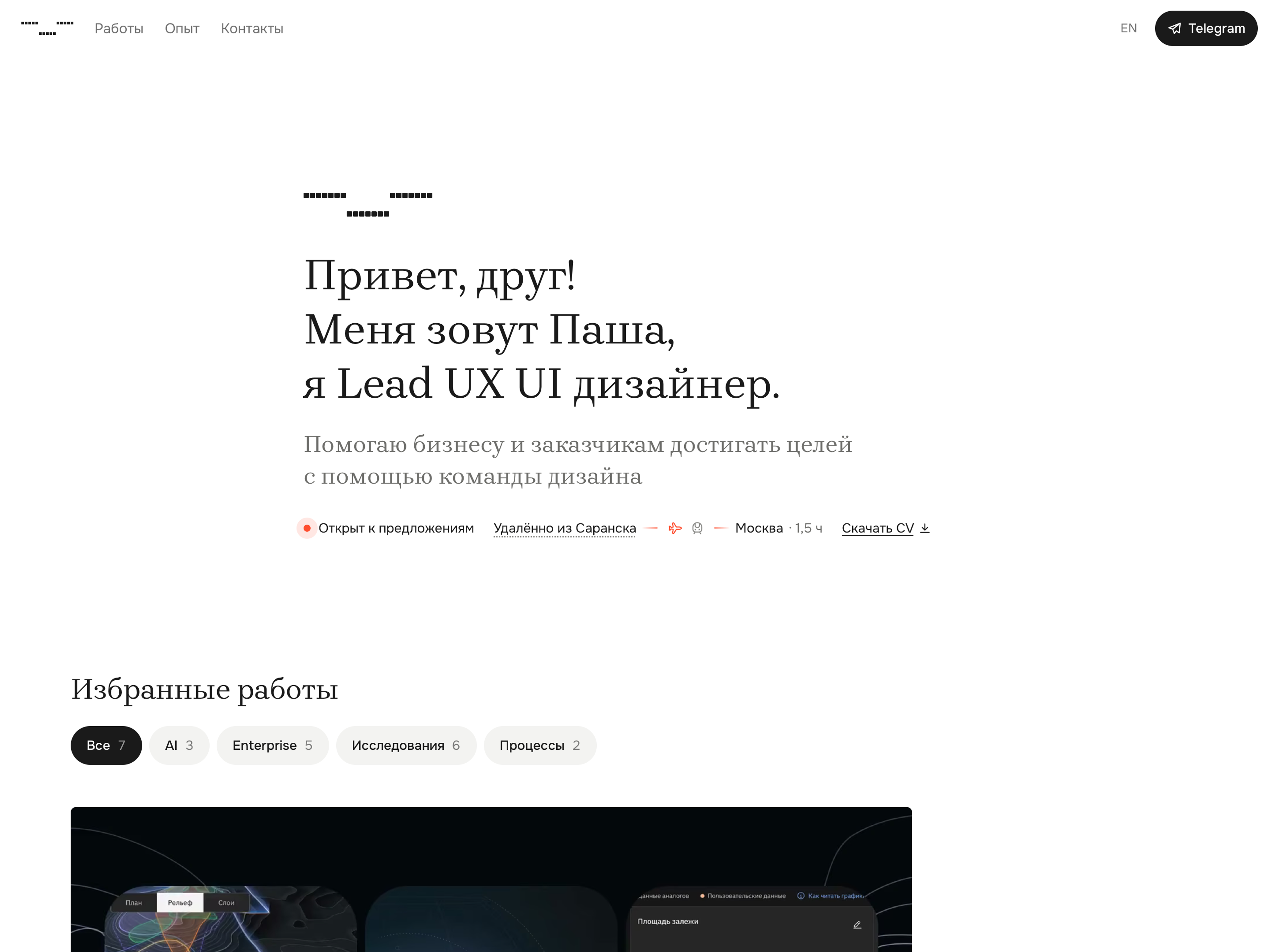 Паша Солодовников