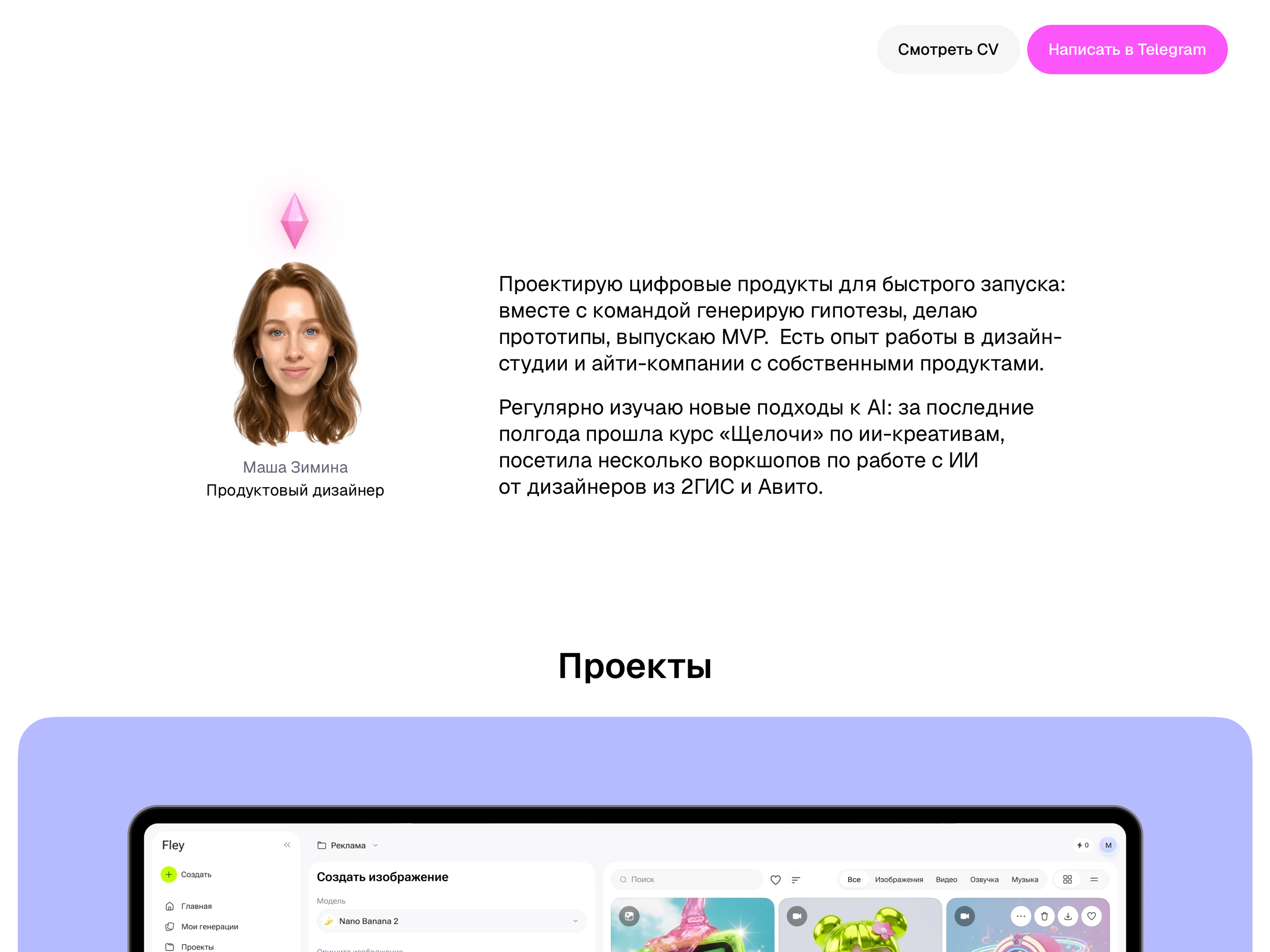 Маша Зимина