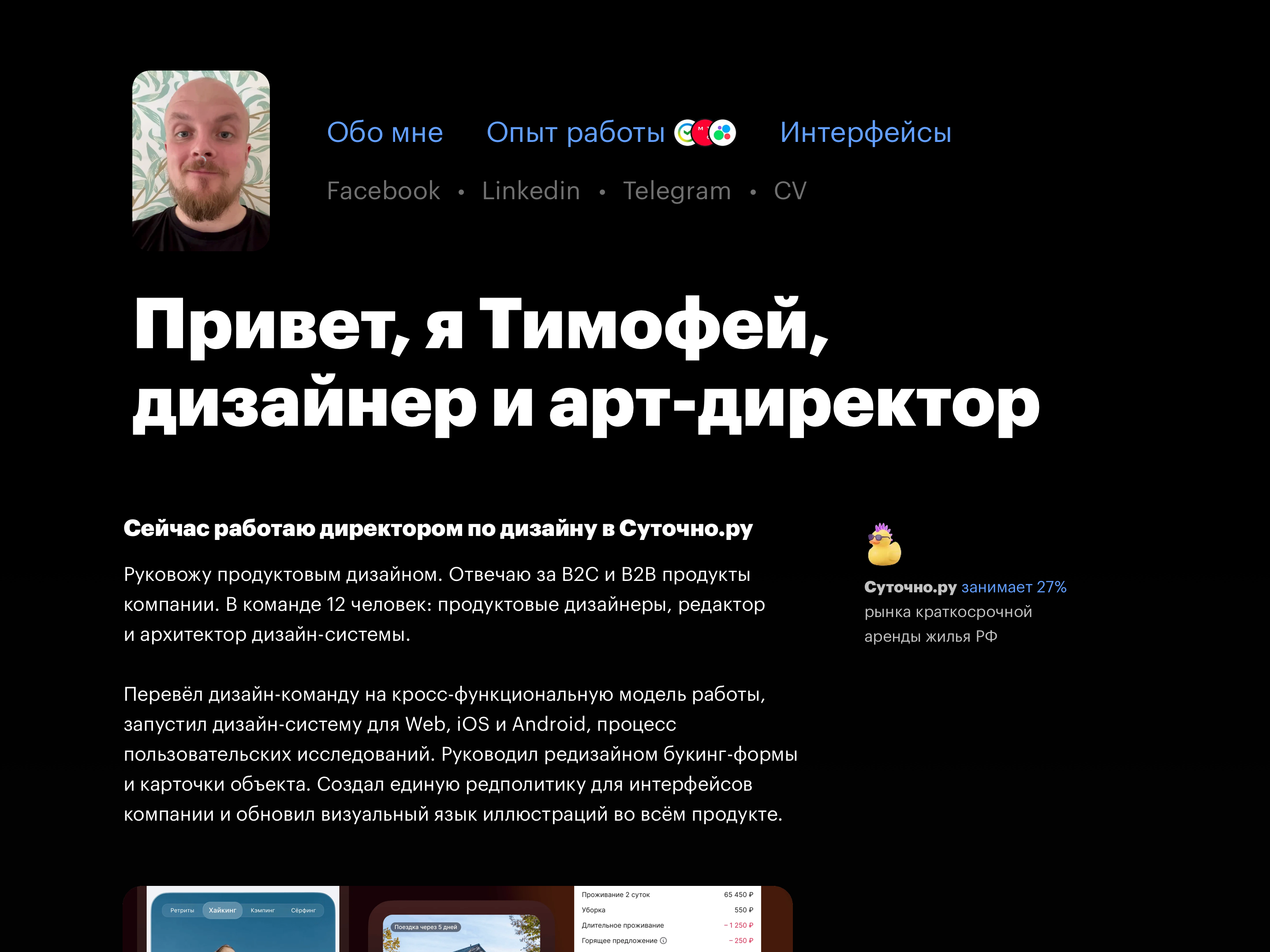 Timofey Kontanistov