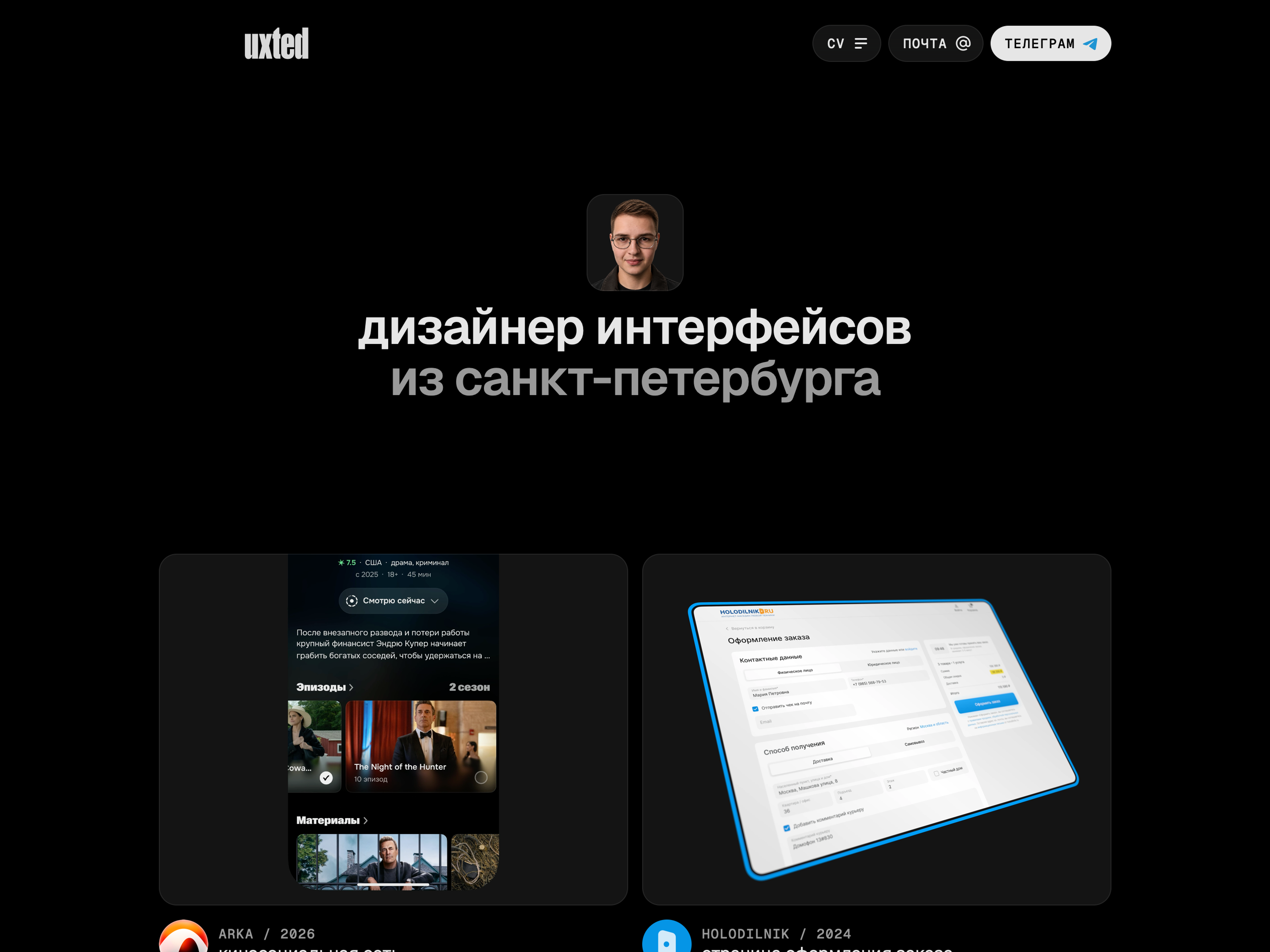 Вова Тедеев