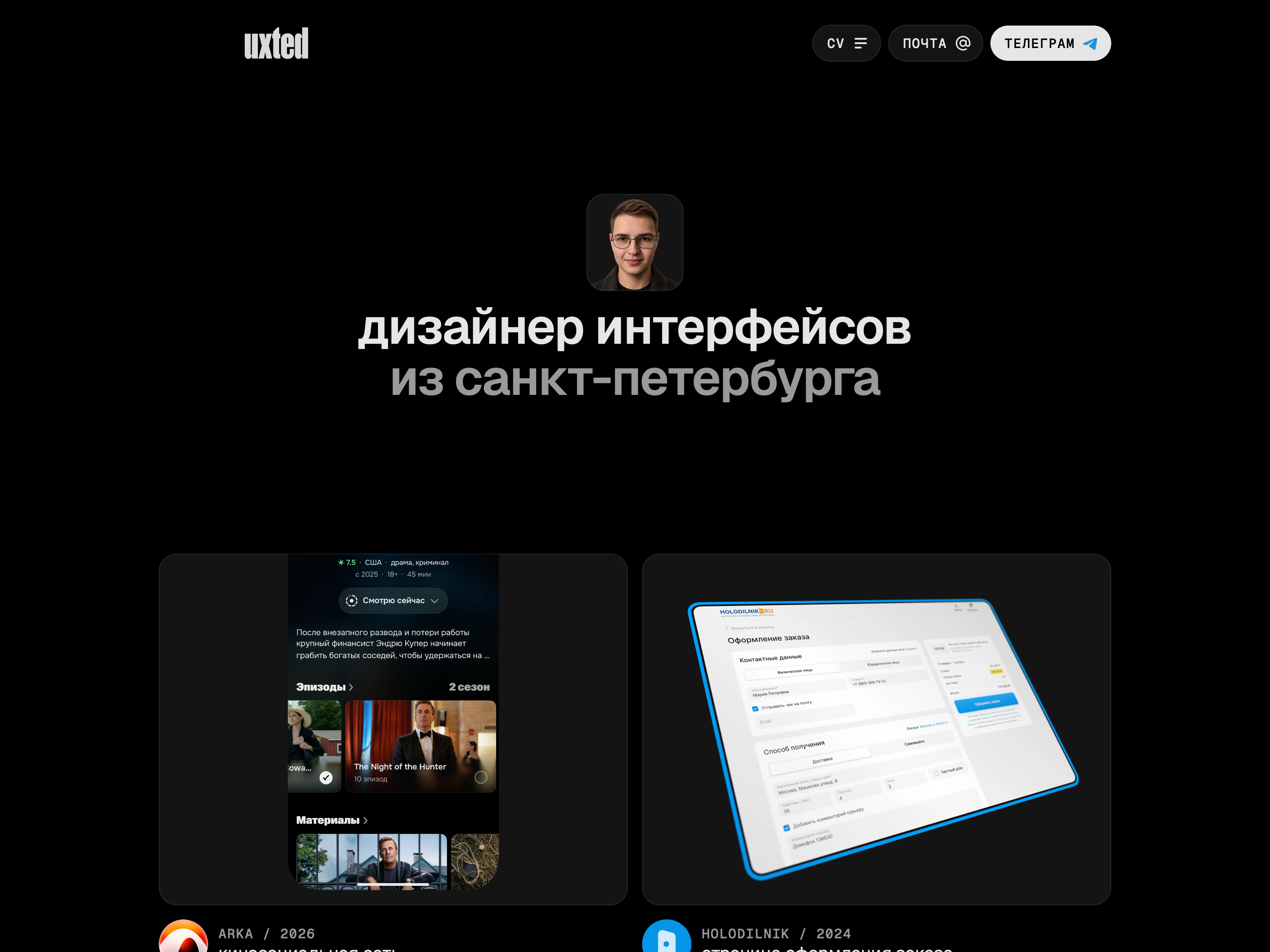 Вова Тедеев