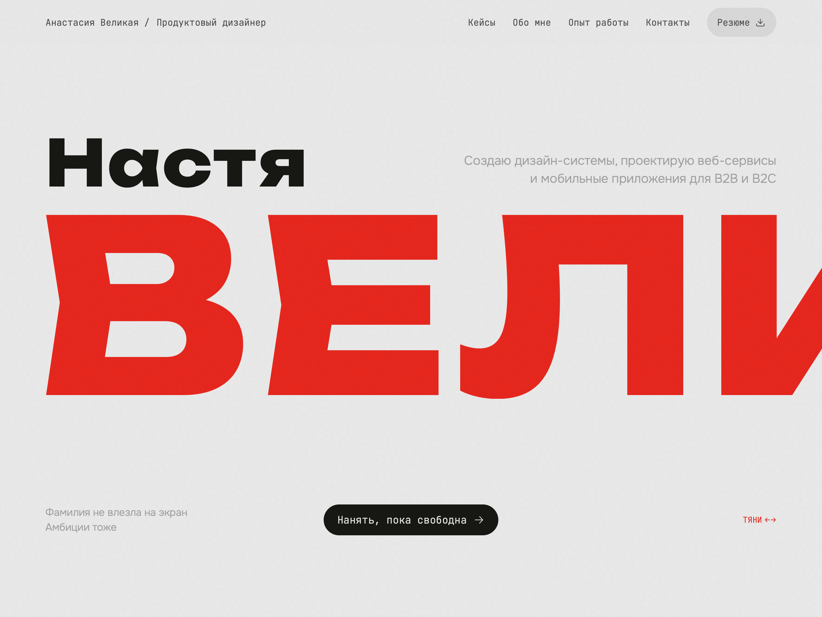 Анастасия Великая