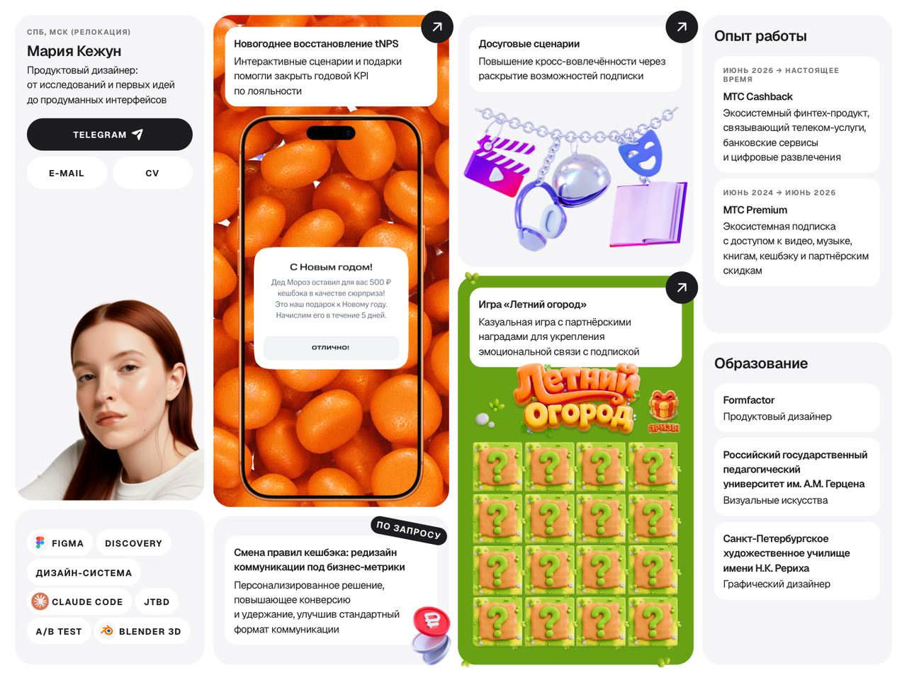 Кежун Мария portfolio cover