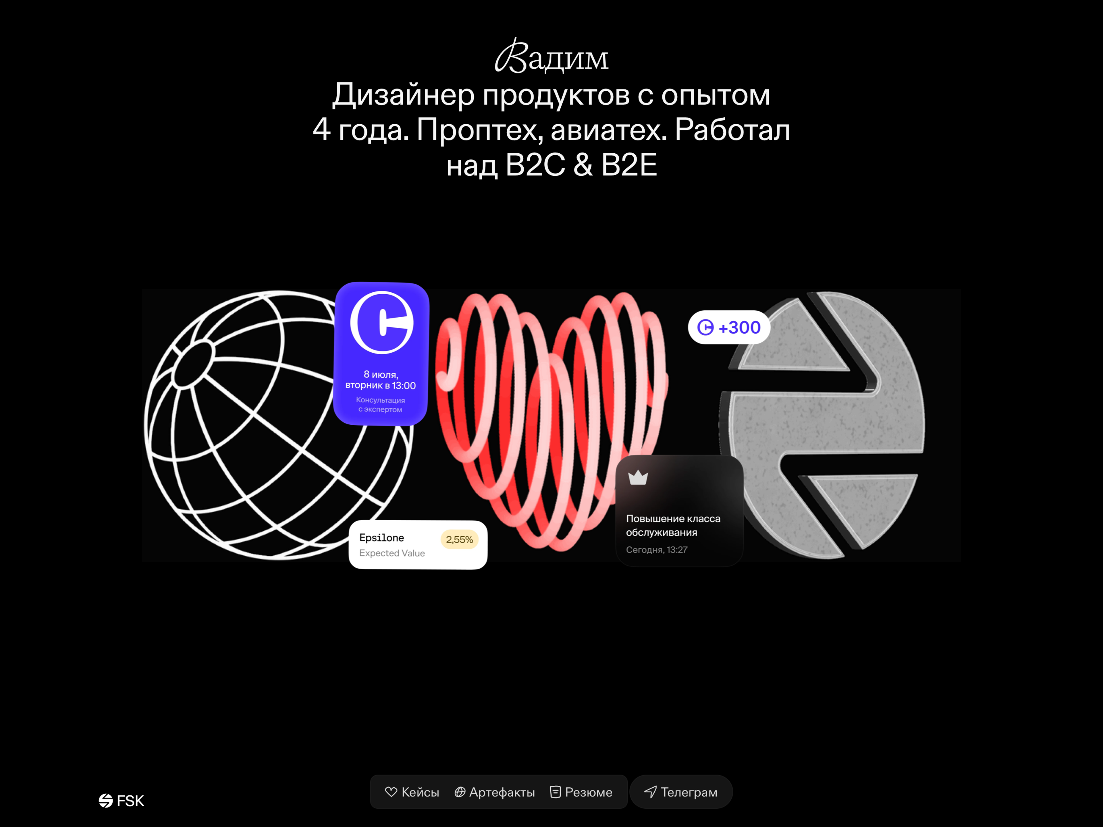 Вадим Савельев