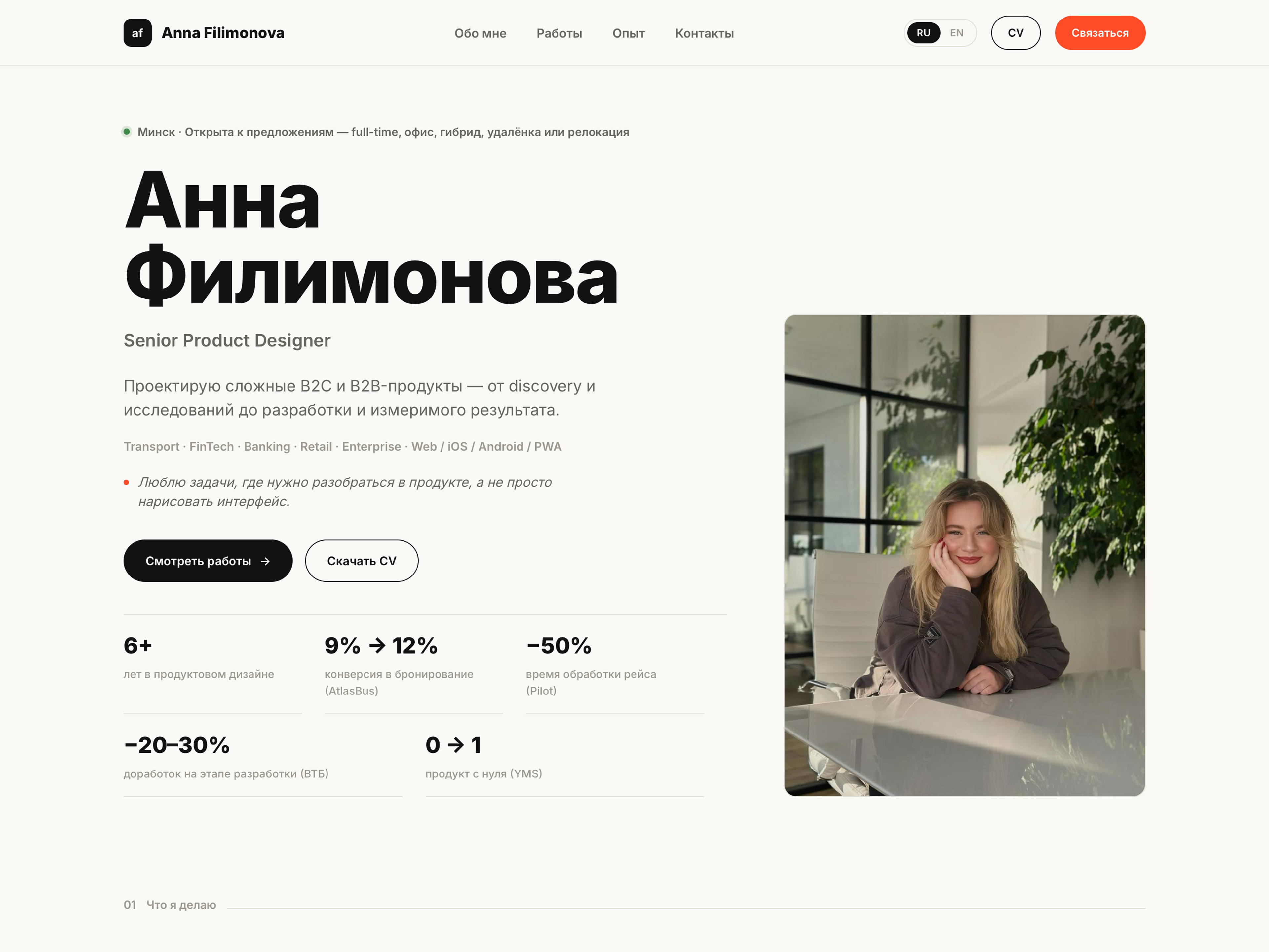 Аня Филимонова