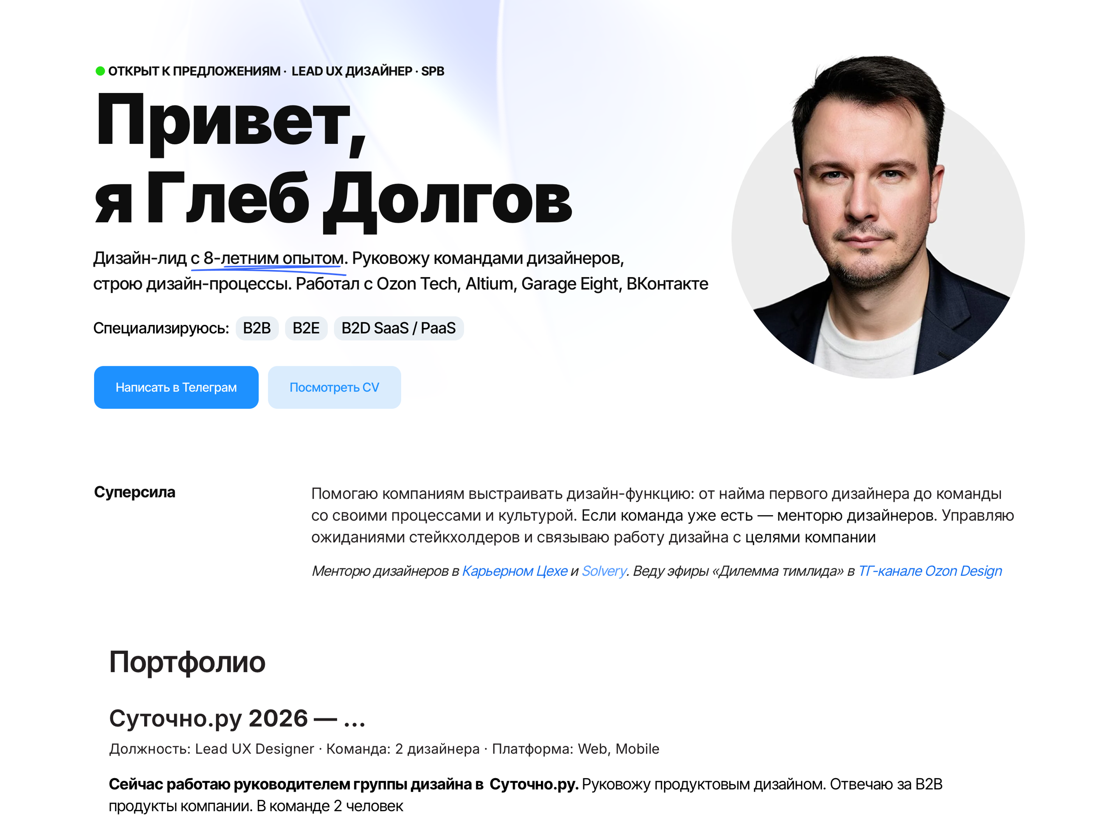 Gleb Dolgov