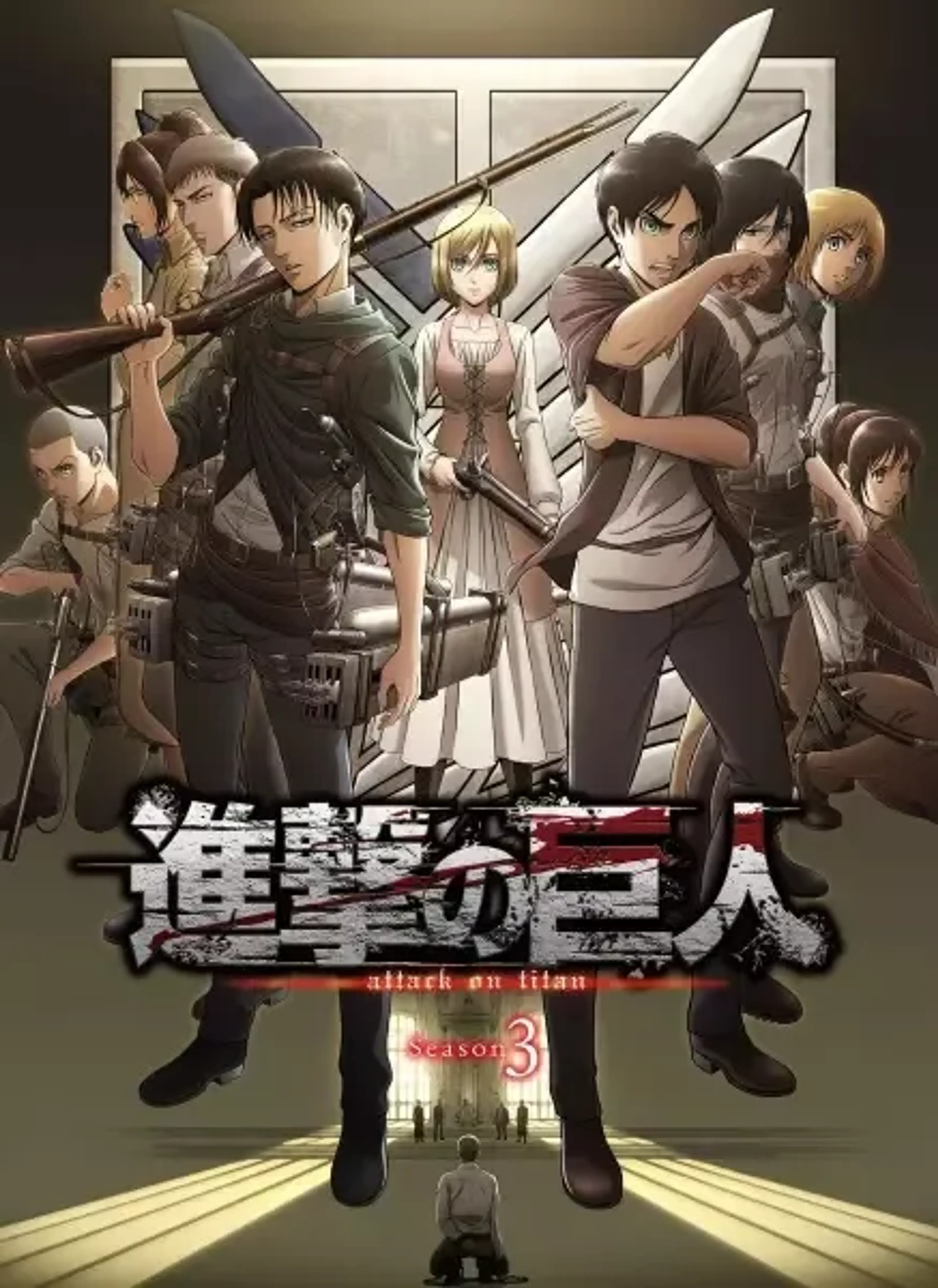 Shingeki no Kyojin Season 3: Fine, I'll Admit It Wasn't Utter Garbage.