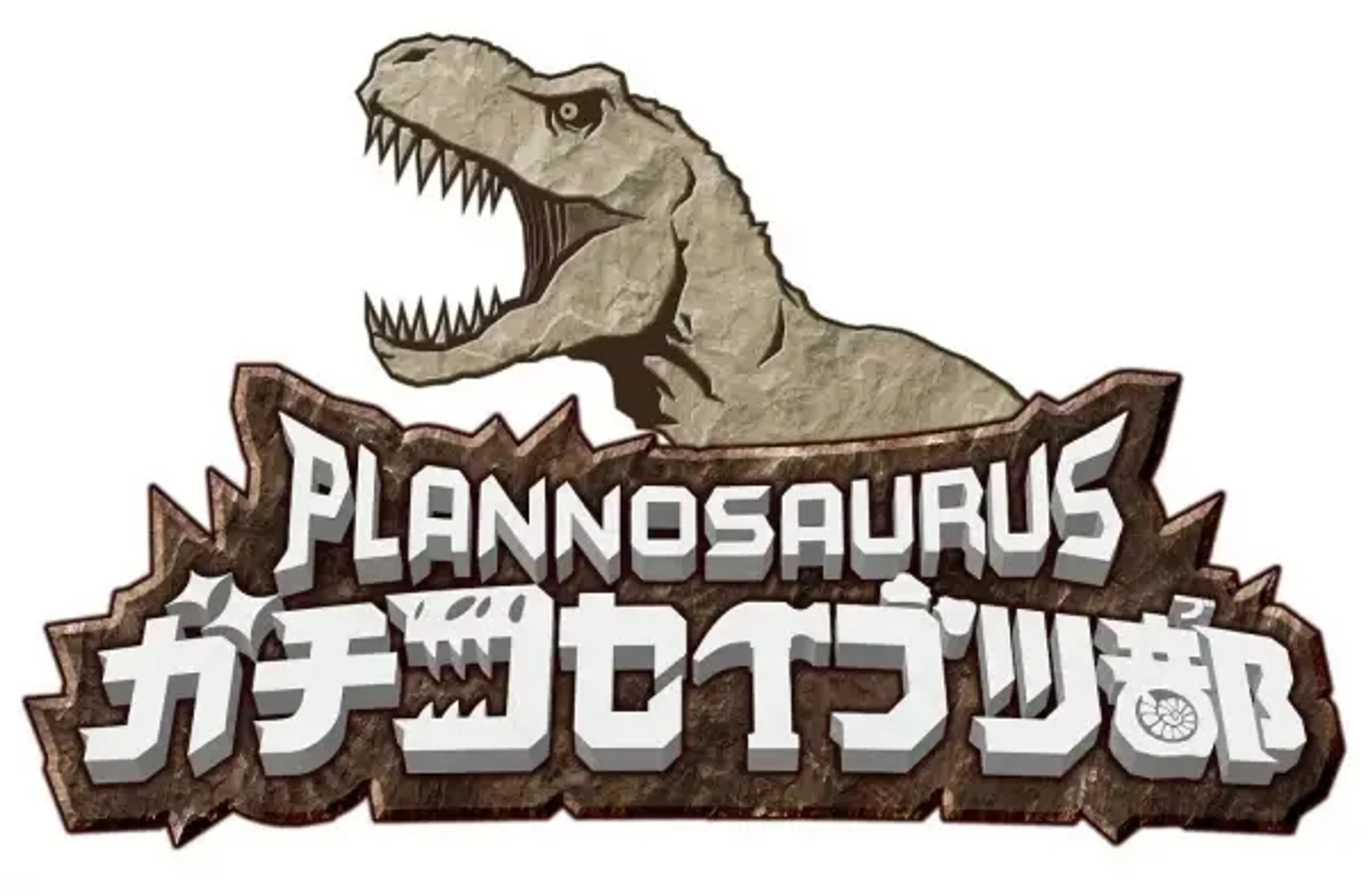 'Plannosaurus' Dinosaur Model Kits Get Anime Adaptation