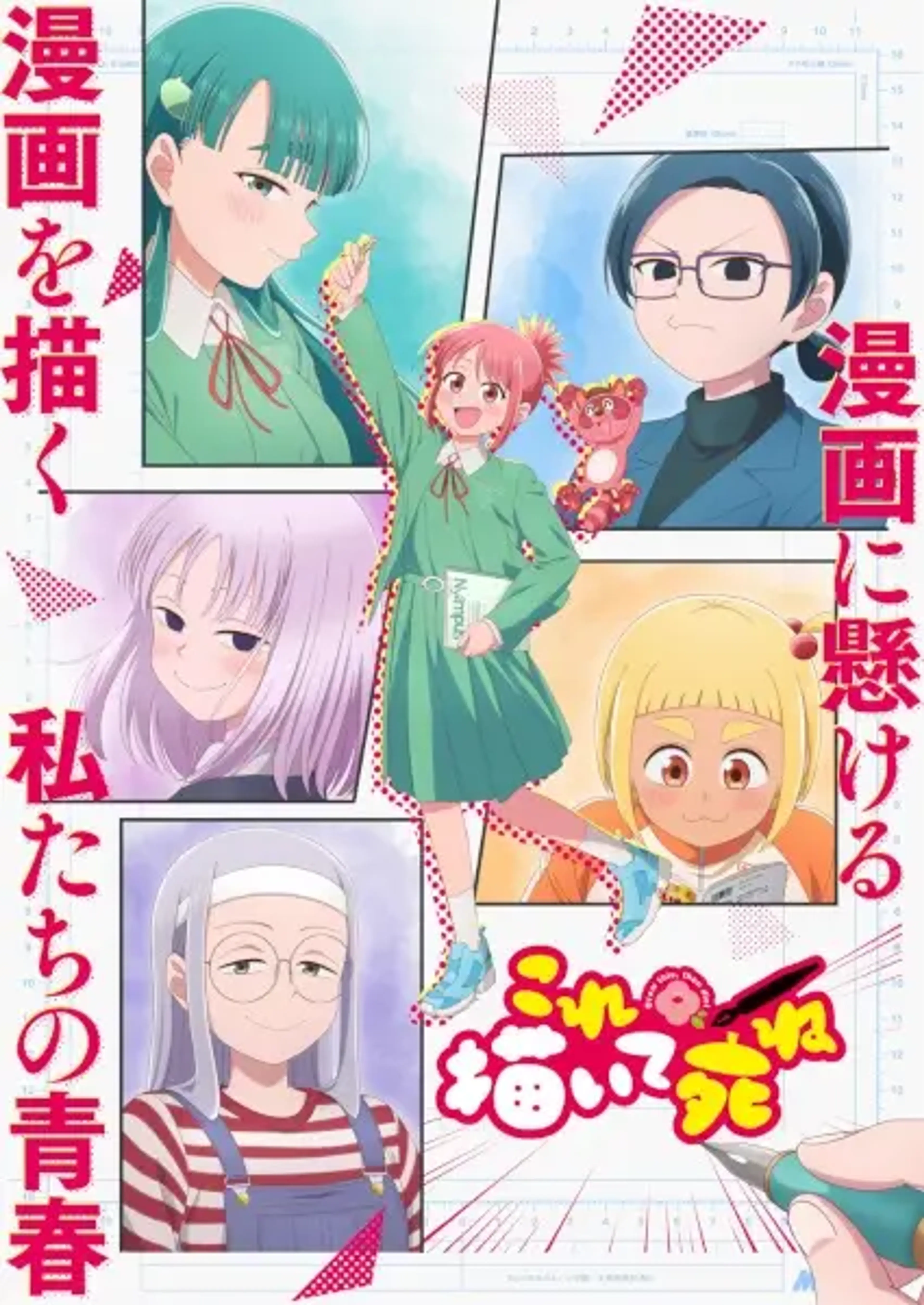 'Kore Kaite Shine' Anime: New Visual, Cast, and Teaser Drop