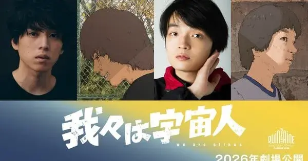 'Galactic Explorers' RPG Hits Shelves: Does it Capture the Anime's Spirit?