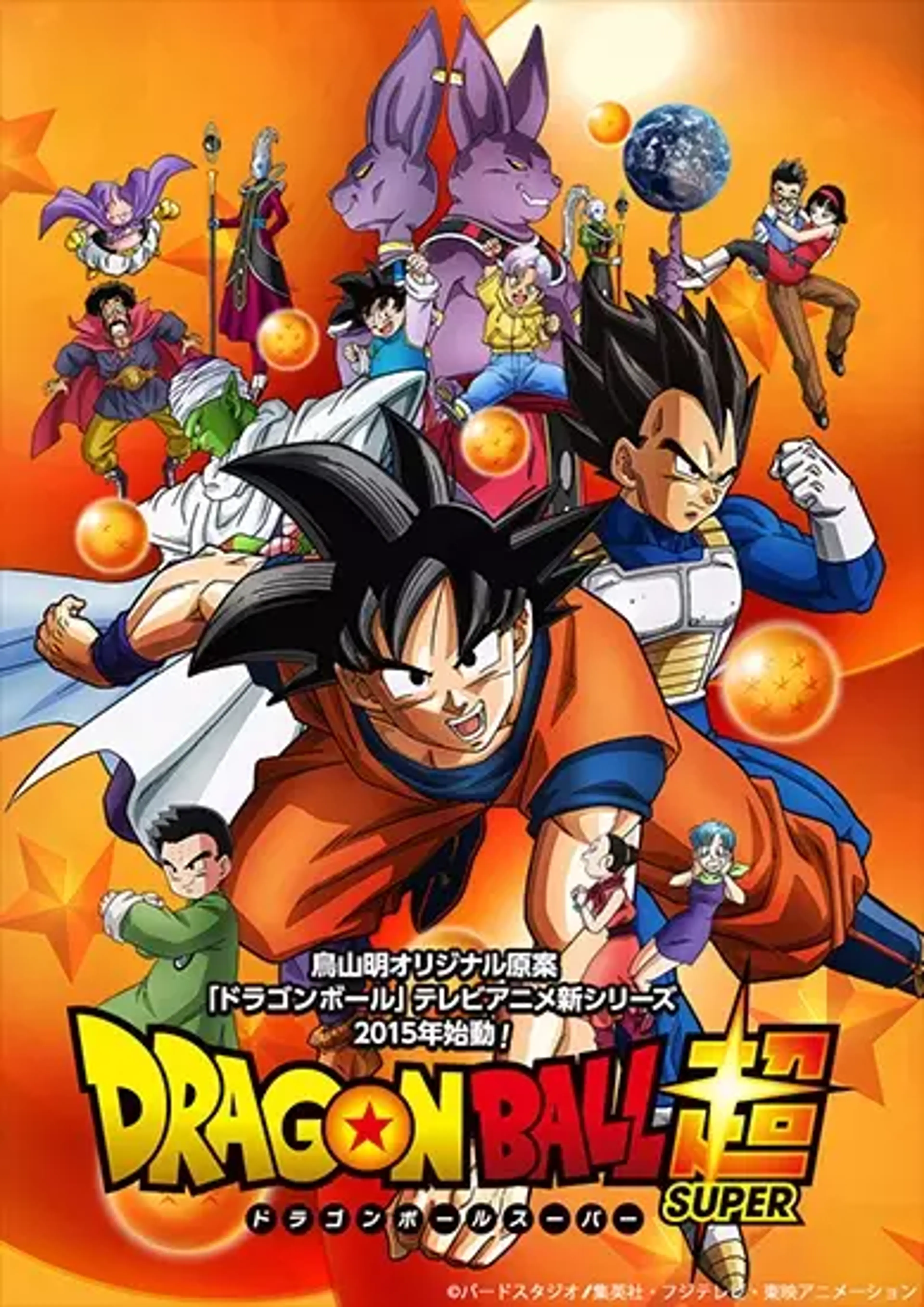 Dragon Ball Super: Beerus TV Anime is Coming This Fall!