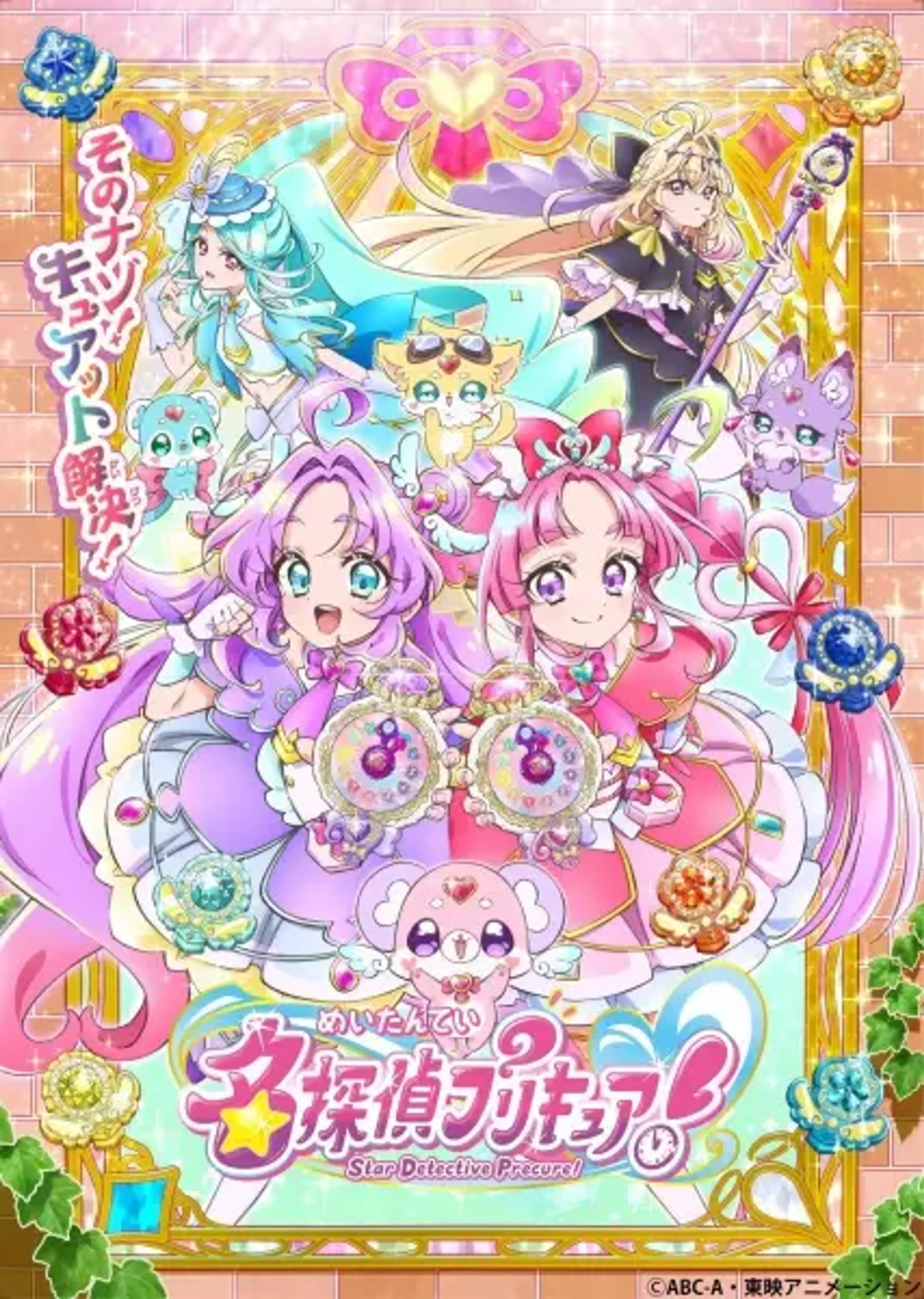 Precure Franchise Drops 'Baton-Passing' Video!