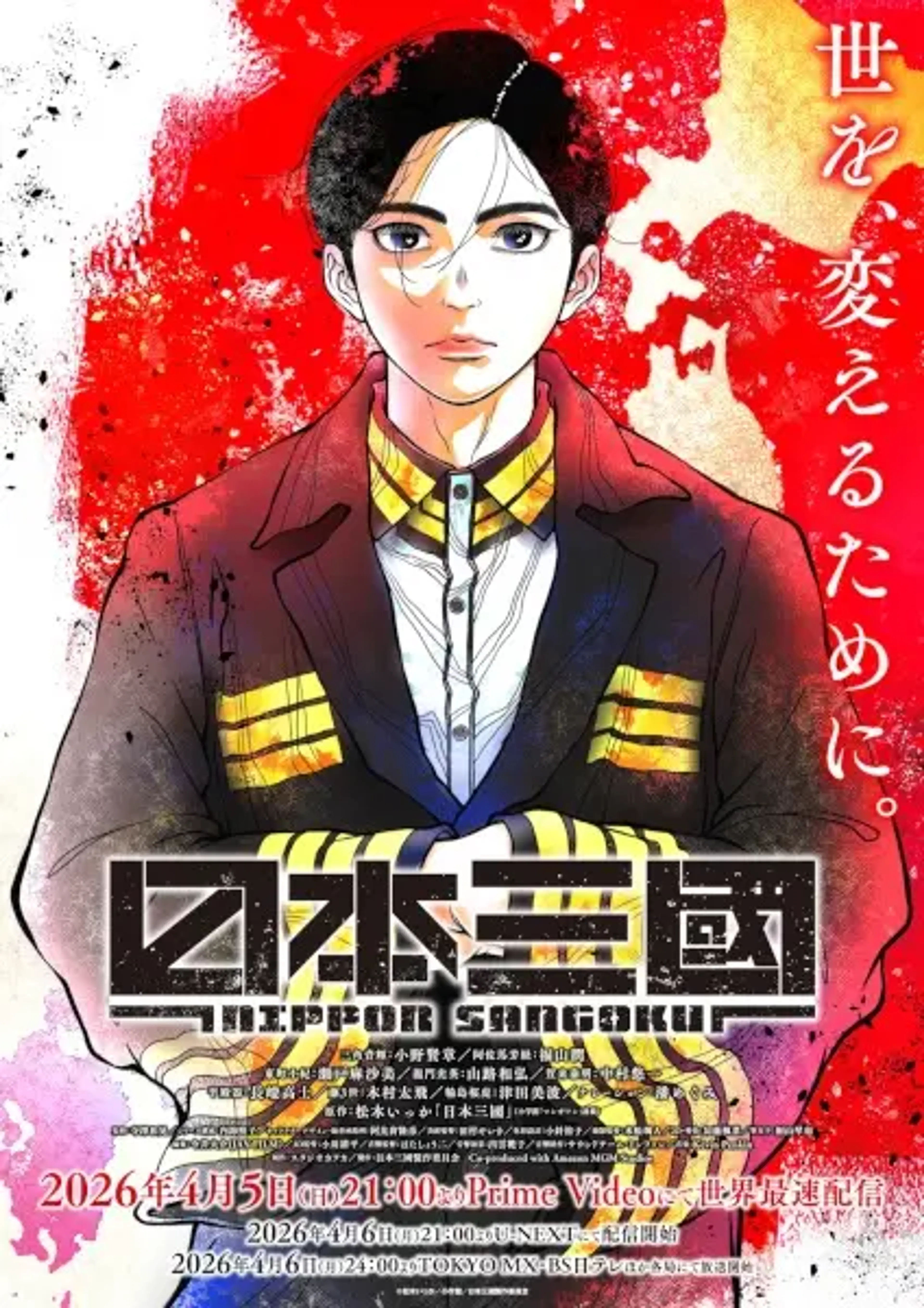 Nippon Sangoku Hits Prime Video with English Dub – A Global Production Push?