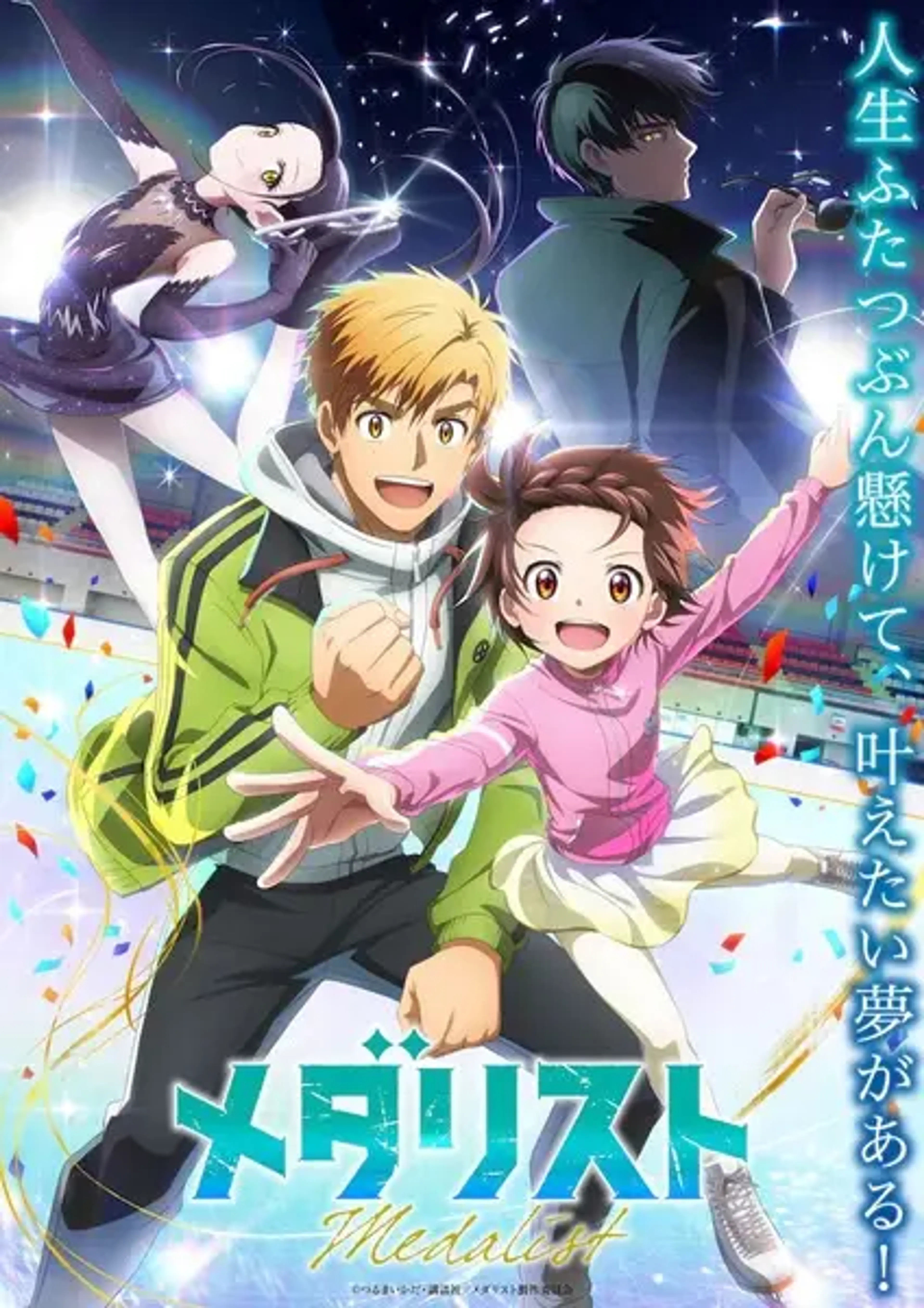 Medalist Anime Film: New Visual and Teaser Unveiled