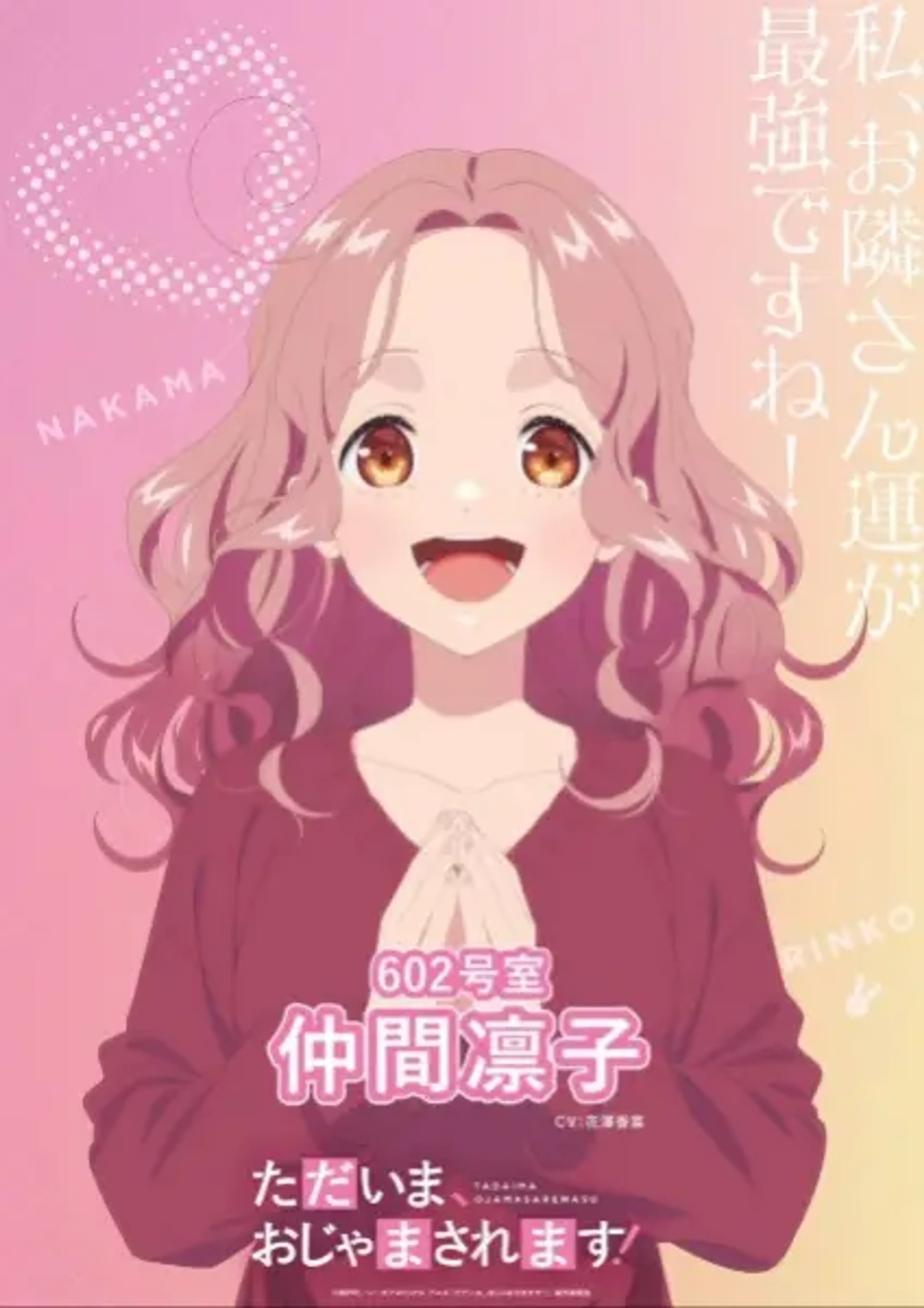 Pardon the Intrusion! Anime Adds Cast, Staff & New Promo!