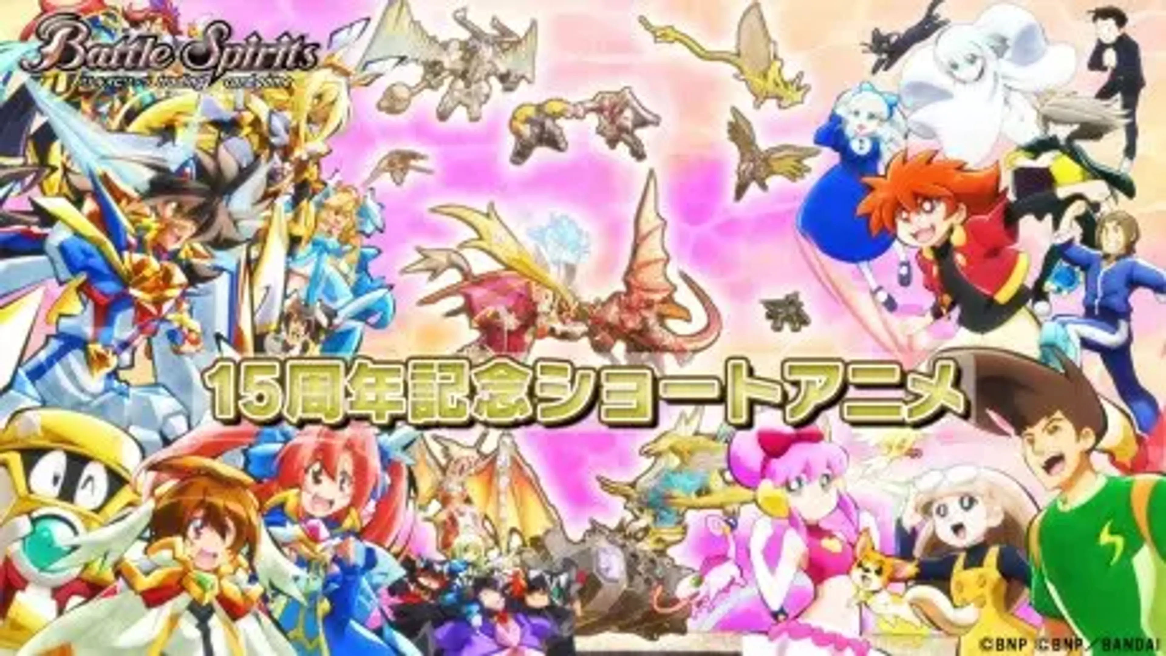 Battle Spirits [Re] Zekkai no Kū Anime Announced!