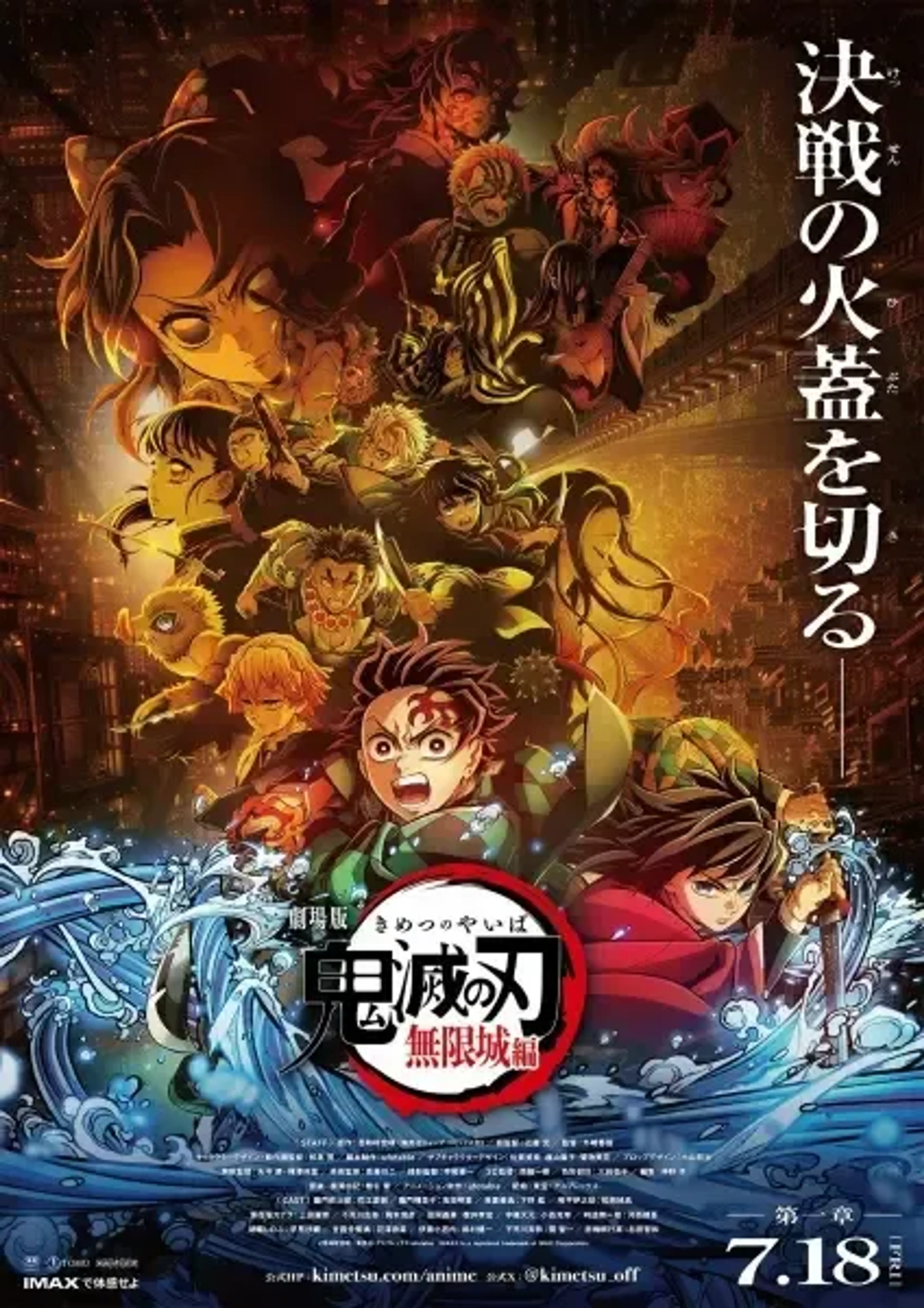 Kimetsu no Yaiba Movie 1: Akaza Sairai - The Bloody Conclusion of Upper Three's Return!