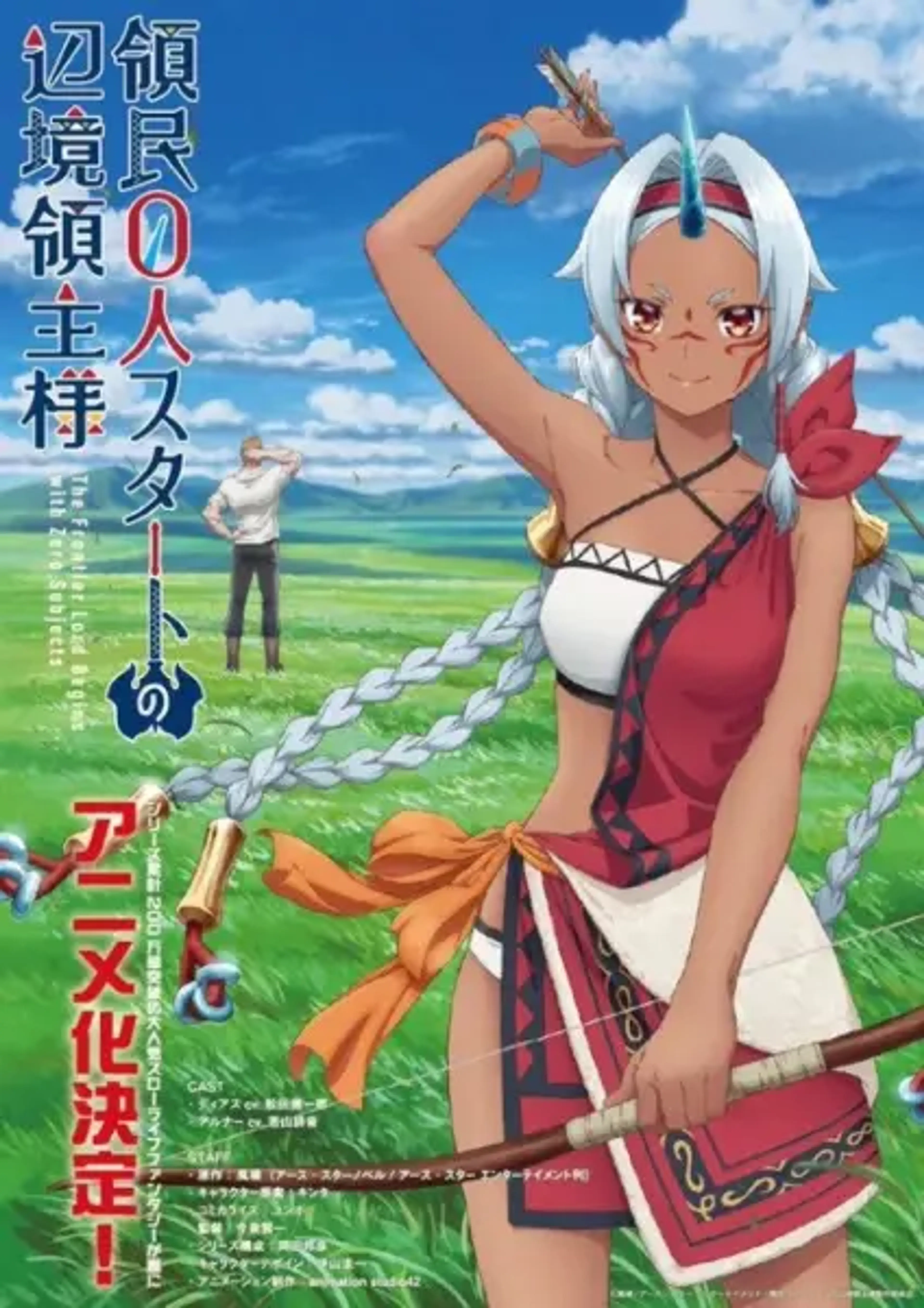 Ryoumin 0-nin Start no Henkyou Ryoushu-sama Anime Premieres July 2026!