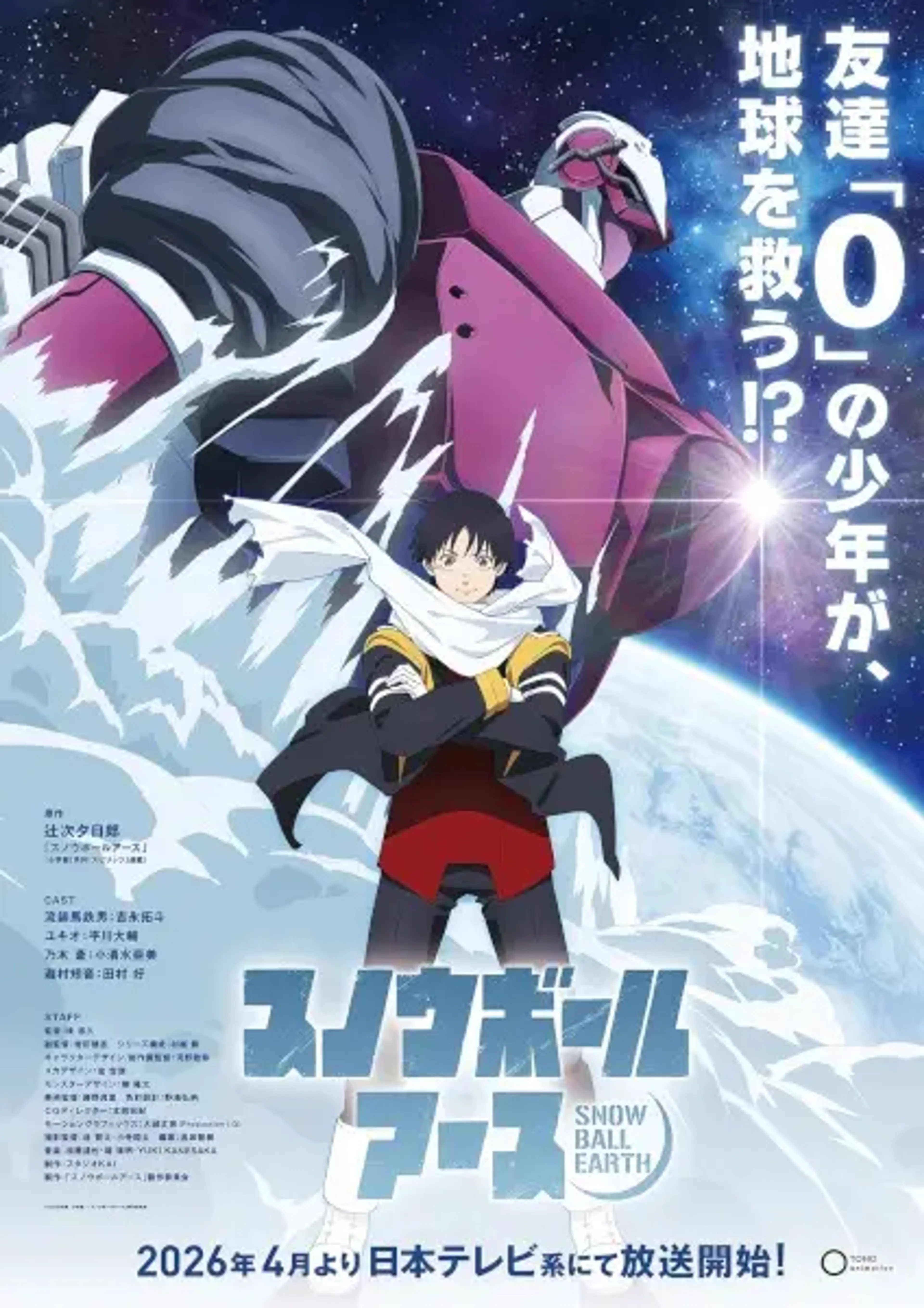 Snowball Earth Anime's Ending Theme & New Cast Revealed