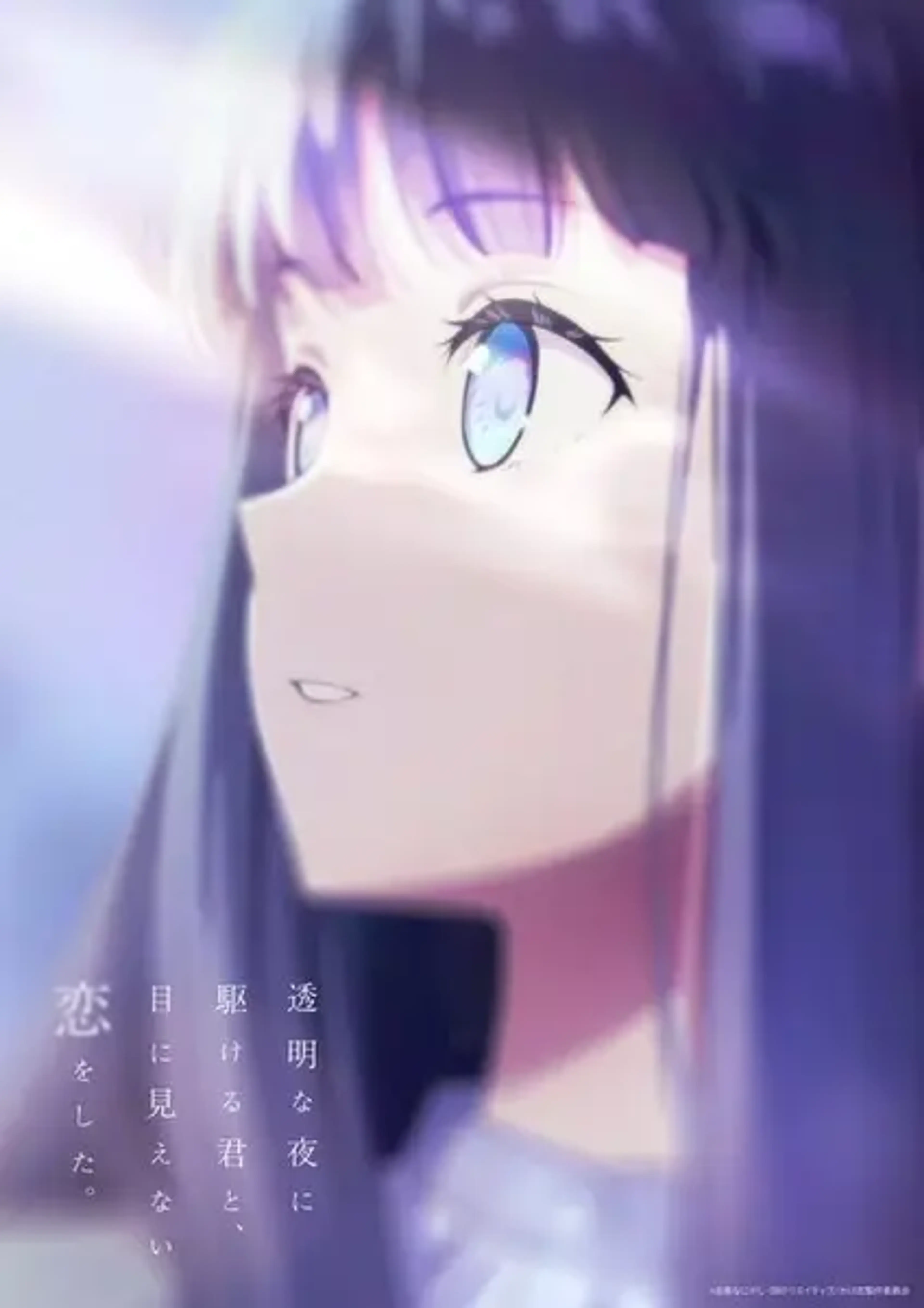 Love Unseen Beneath the Clear Night Sky TV Anime Debuts July with Star-Studded Cast