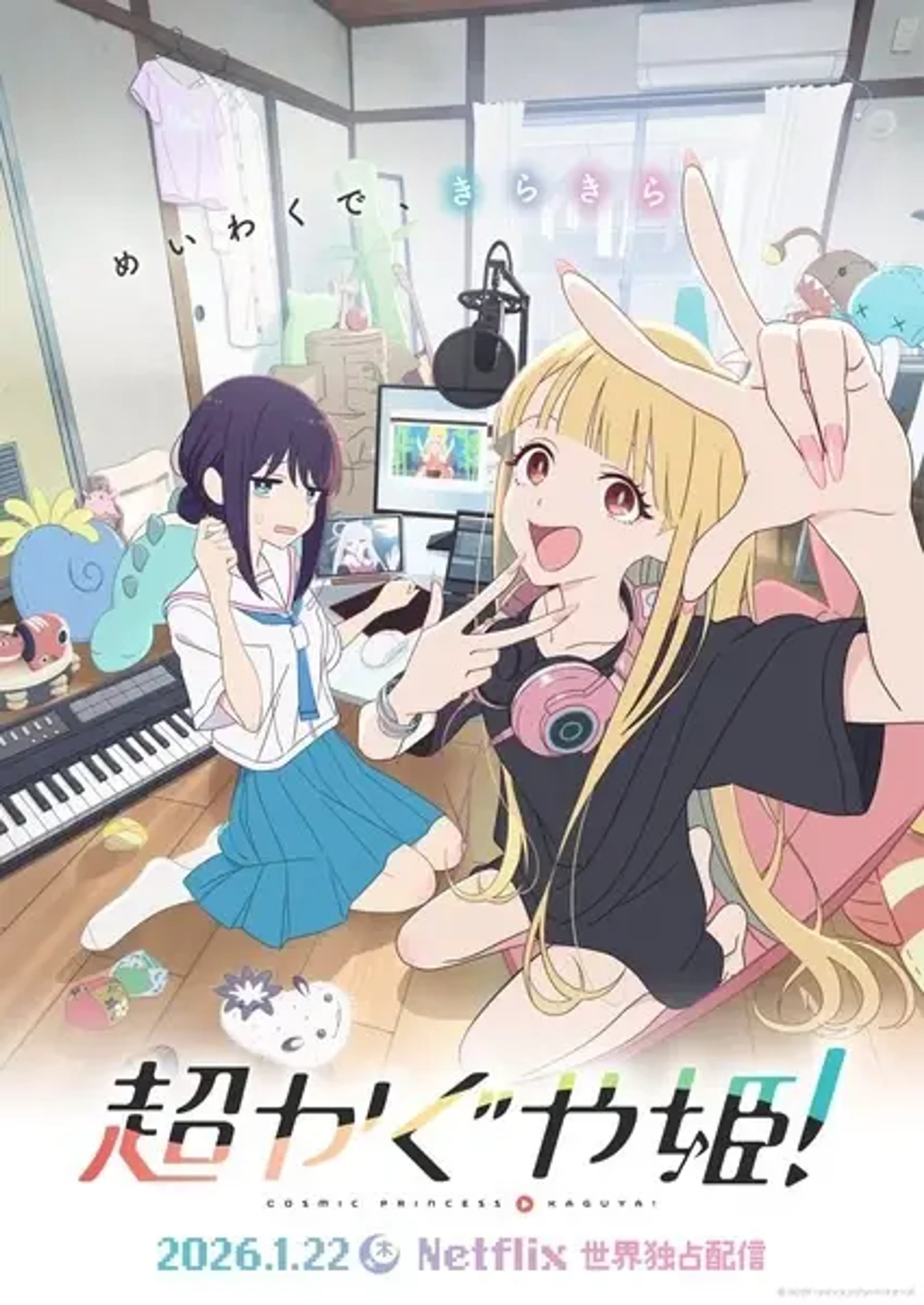 Cosmic Princess Kaguya Review: A Bold Fusion of Folklore and Modern Anime Tropes