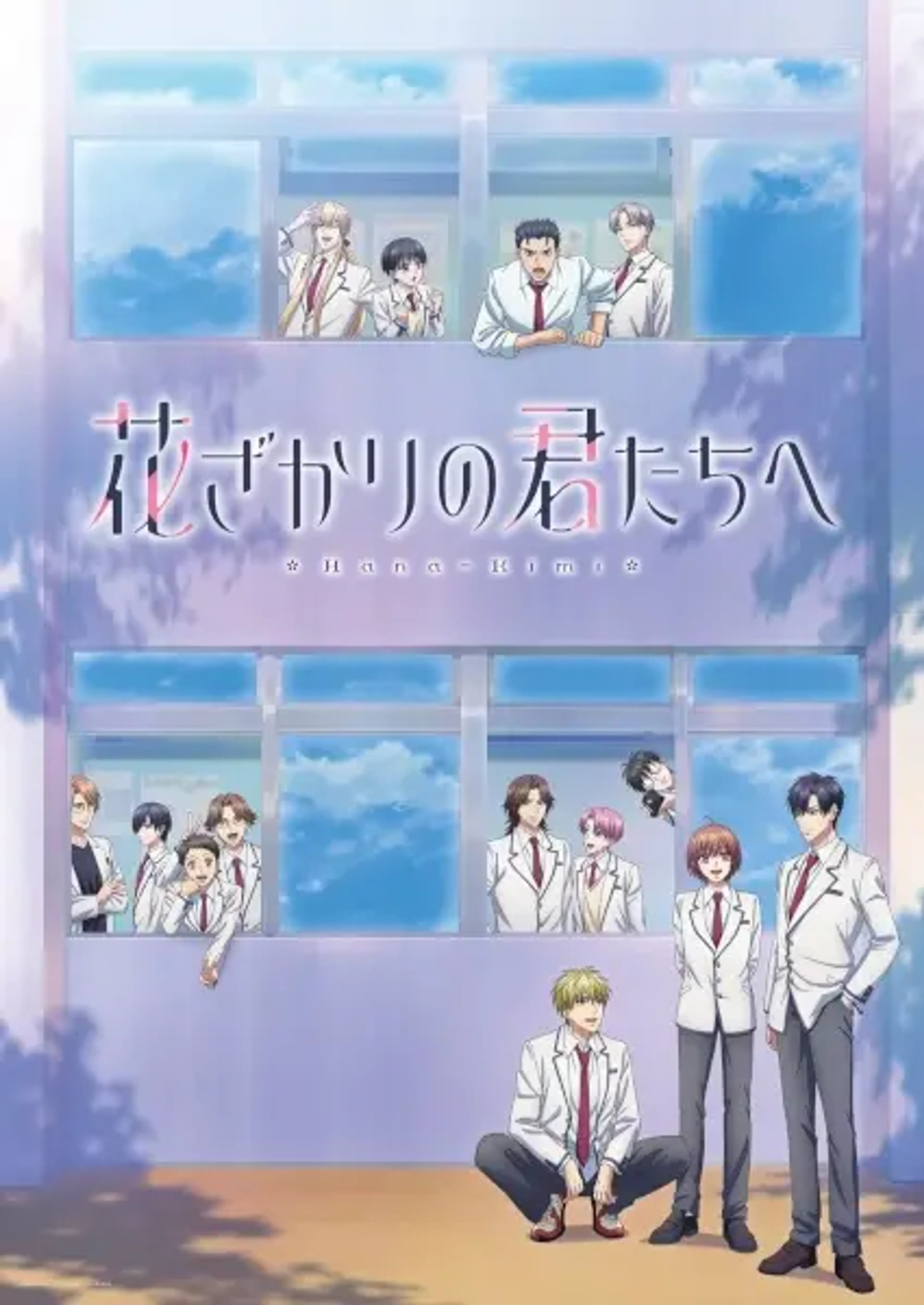 Hanazakari no Kimitachi e: Season 2 CONFIRMED! HUGE News!