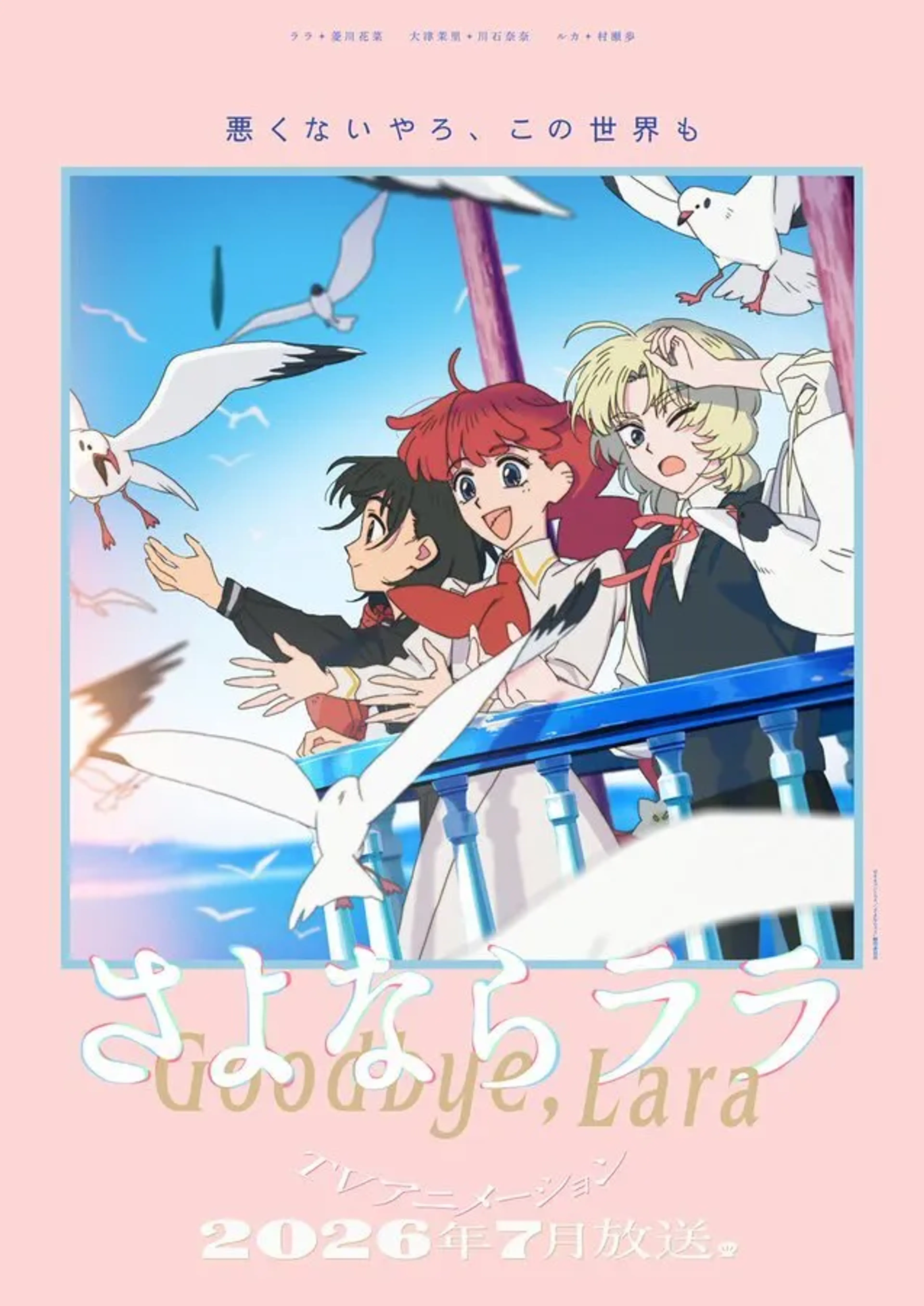 The Future of Anime Streaming: Crunchyroll and Funimation Merge Officially Complete – What Does It Mean for Us?