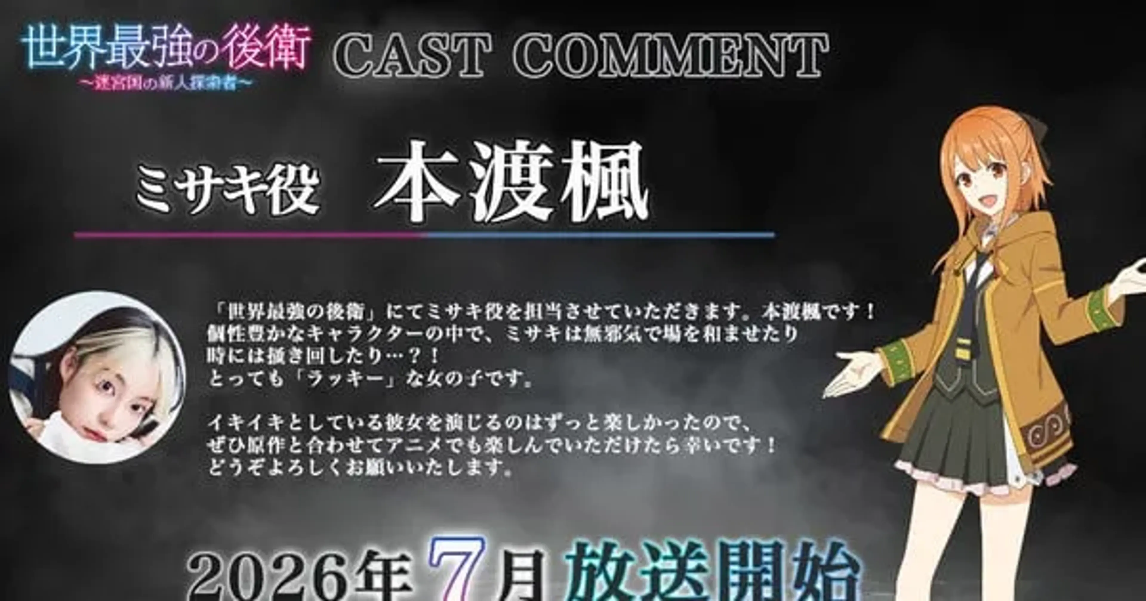 Animation Academia: 'Synthwave Studios' Launches Initiative to Foster New Talent