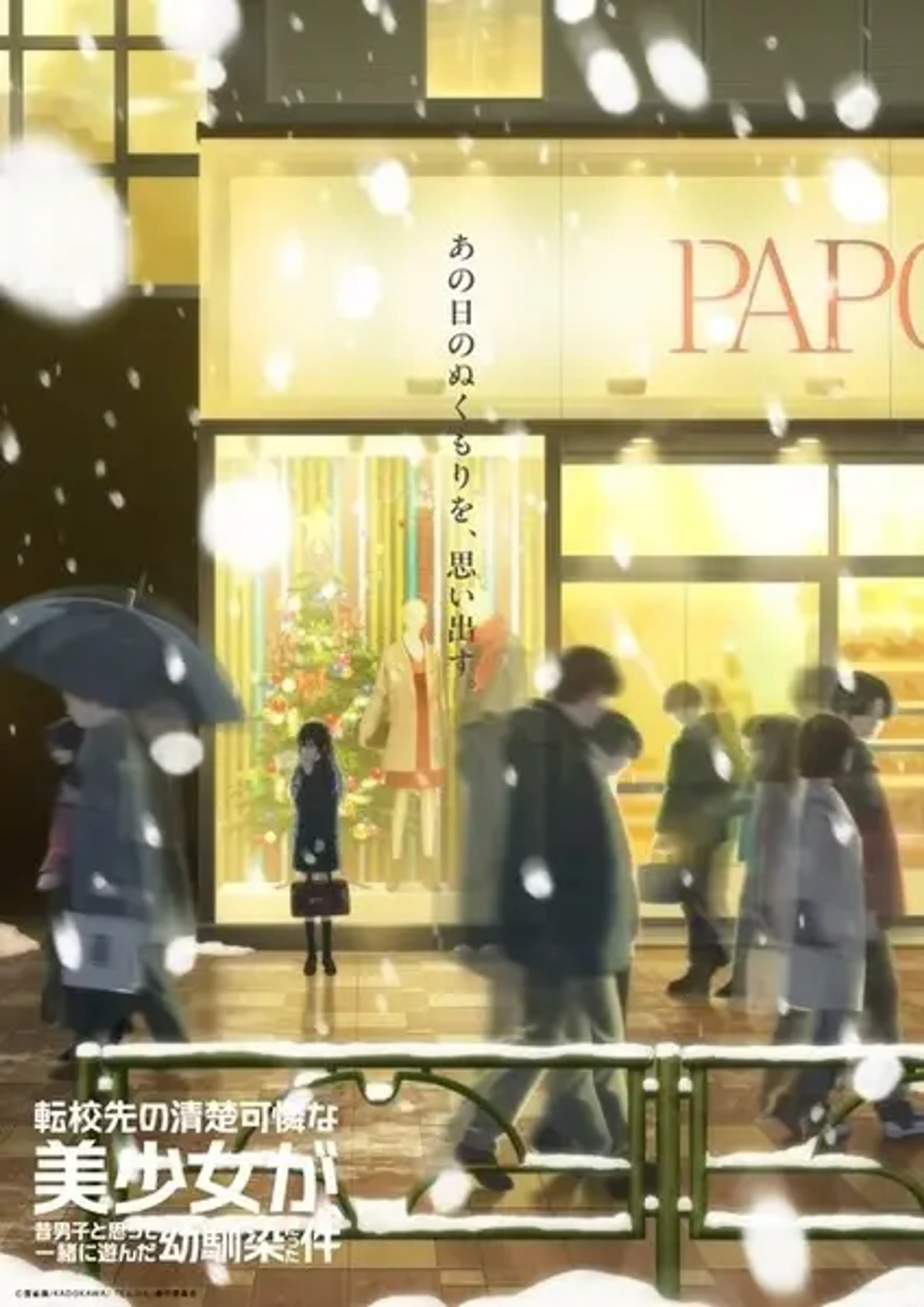 New Romance Anime 'Tenkou-saki no Seiso Karen na Bishoujo ga...' Summer 2026!