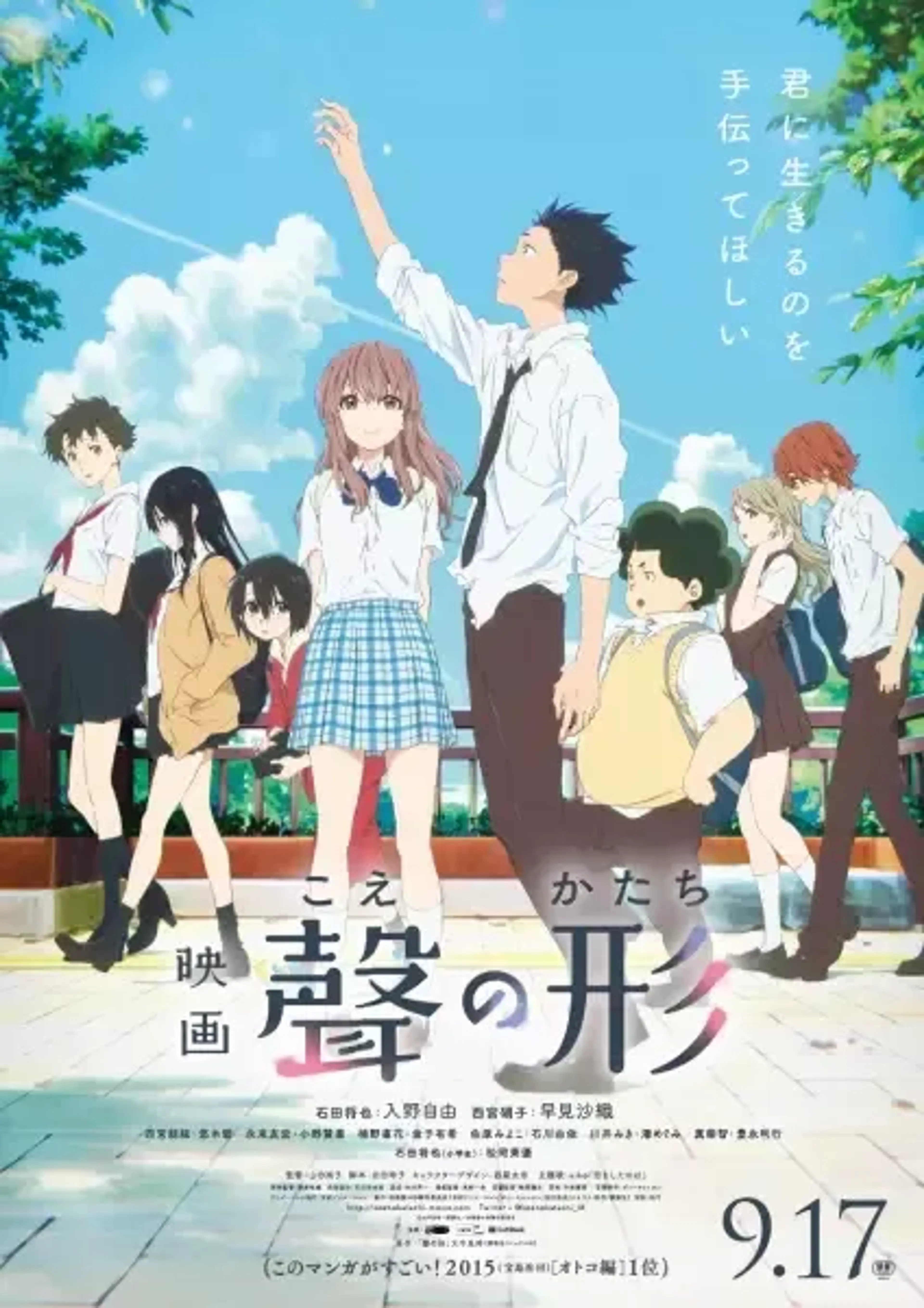Koe no Katachi: Fine, I Guess It Wasn't *Completely* Obvious.