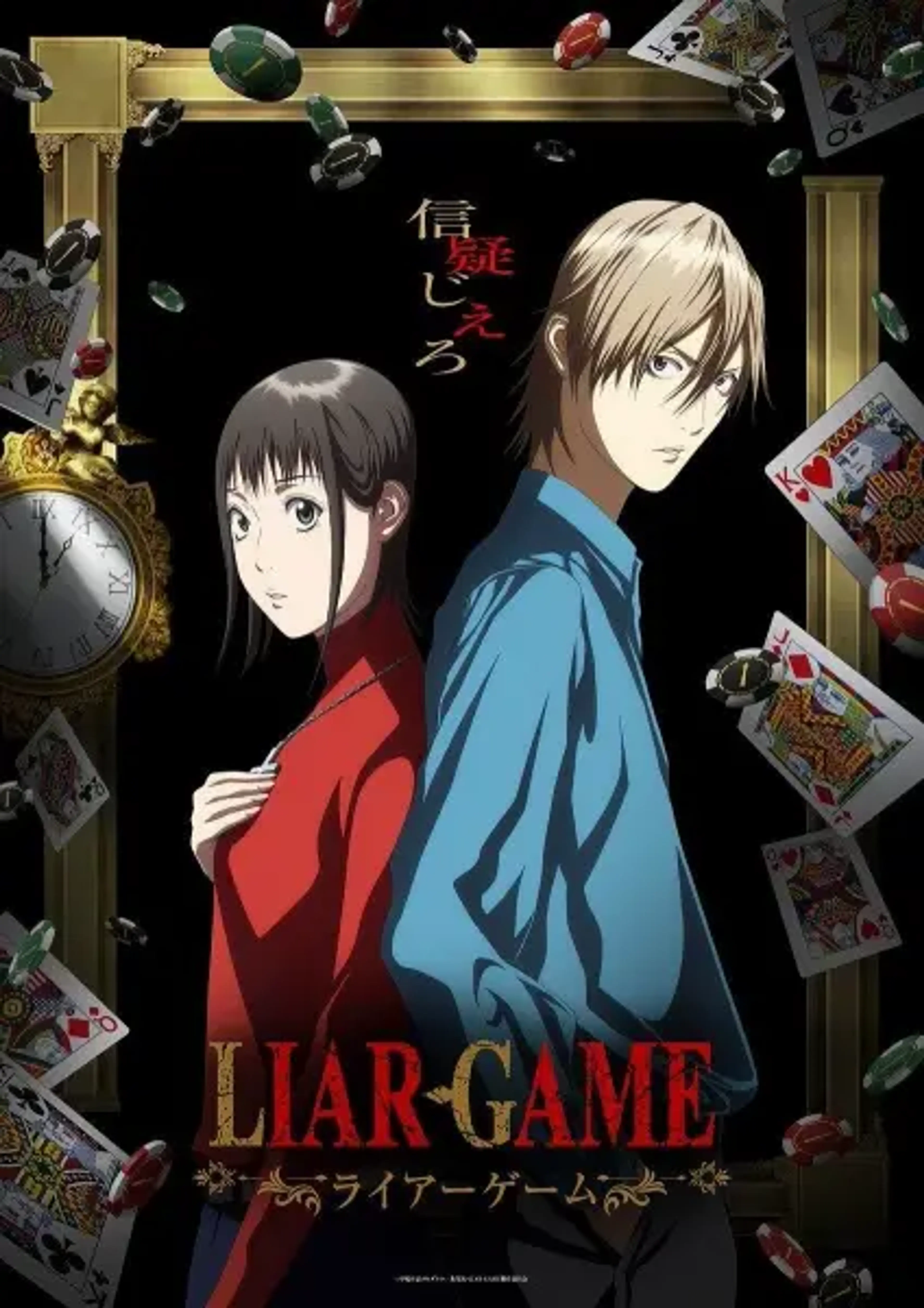 Liar Game Anime Adds Supporting Cast & Key Visual!
