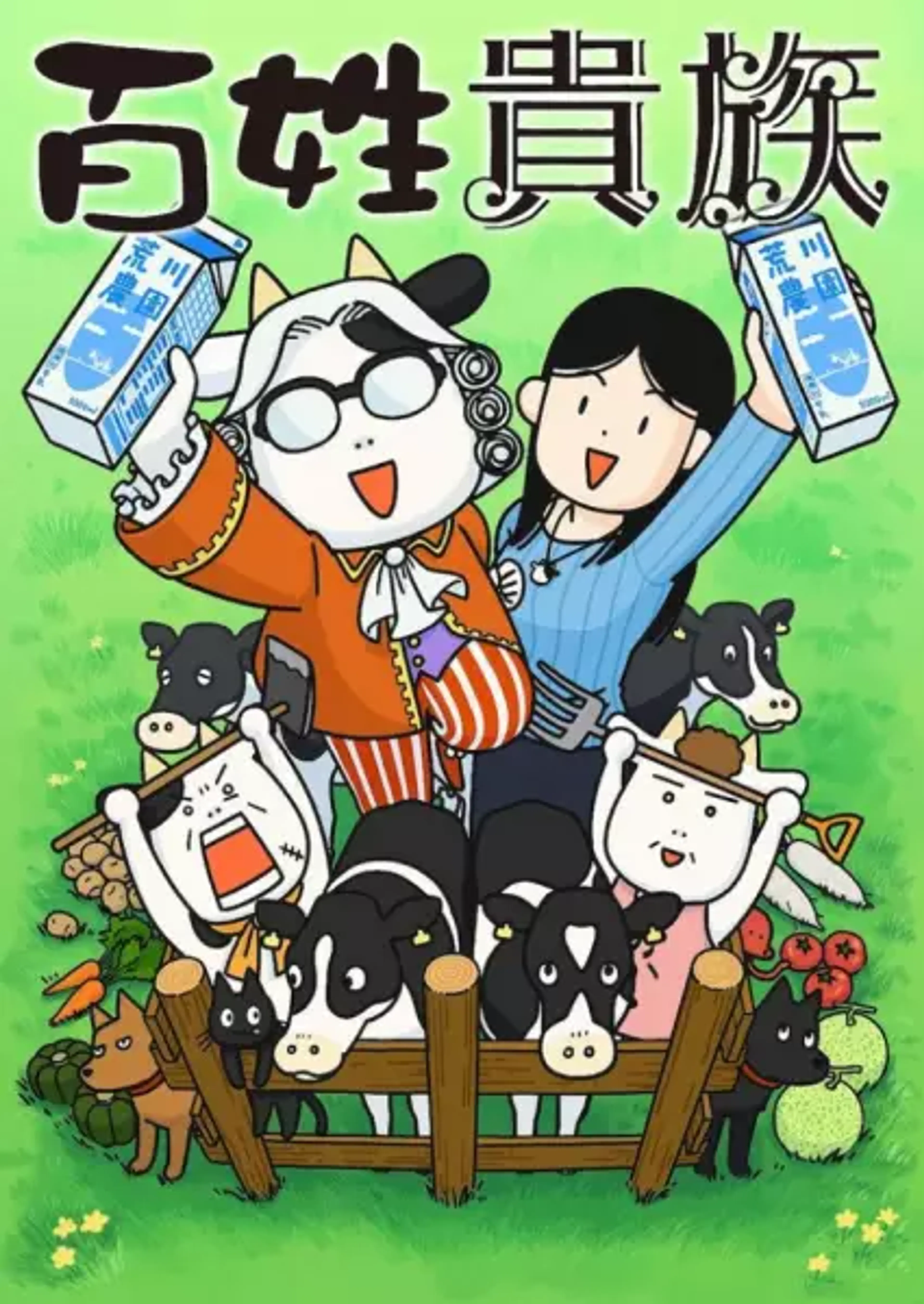 Arakawa's 'Hyakushō Kizoku' Season 3 Now Streaming